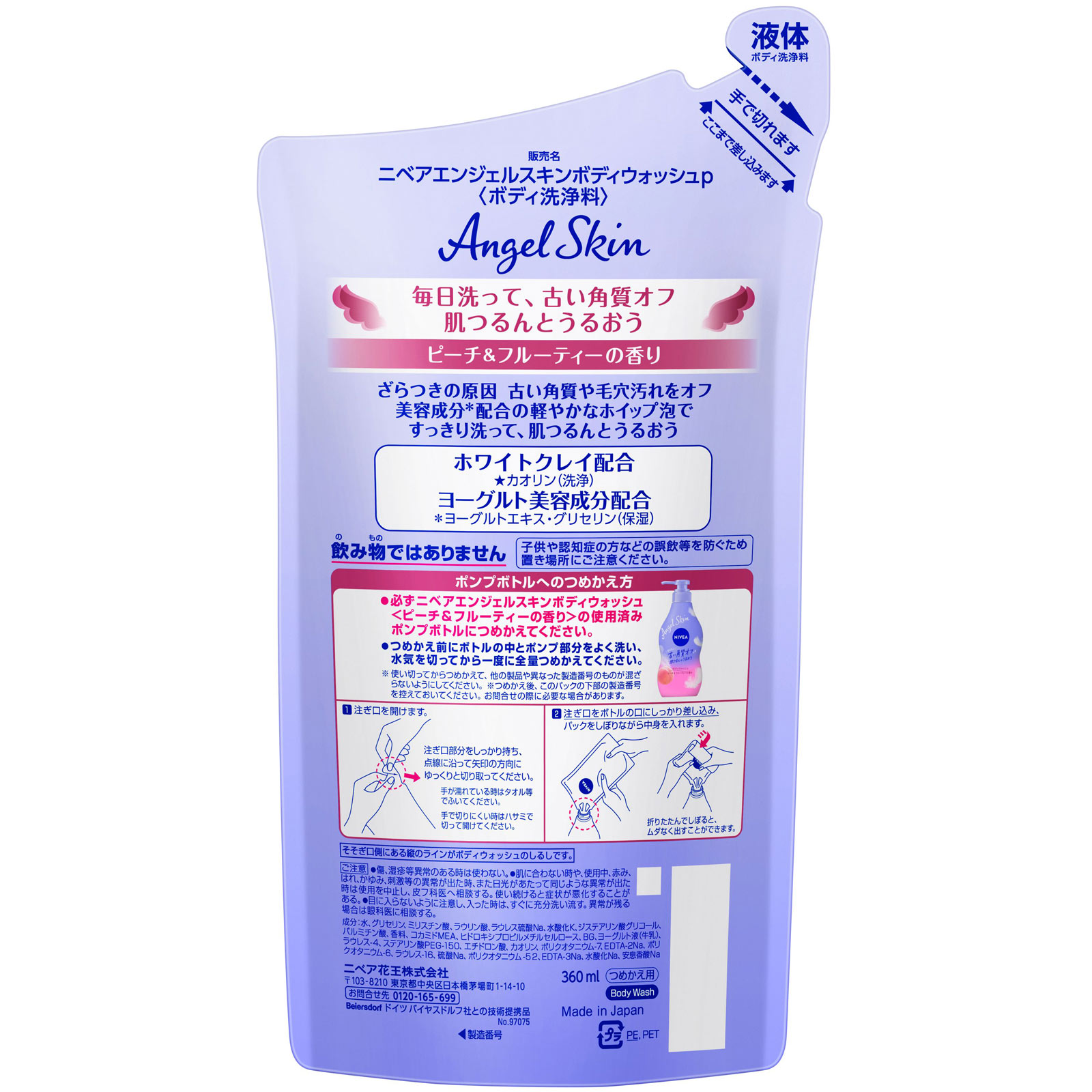 ニベア エンジェルスキン ボディウォッシュ ピーチ＆フルーティーの香り 詰替 ３６０ｍＬ 花王
