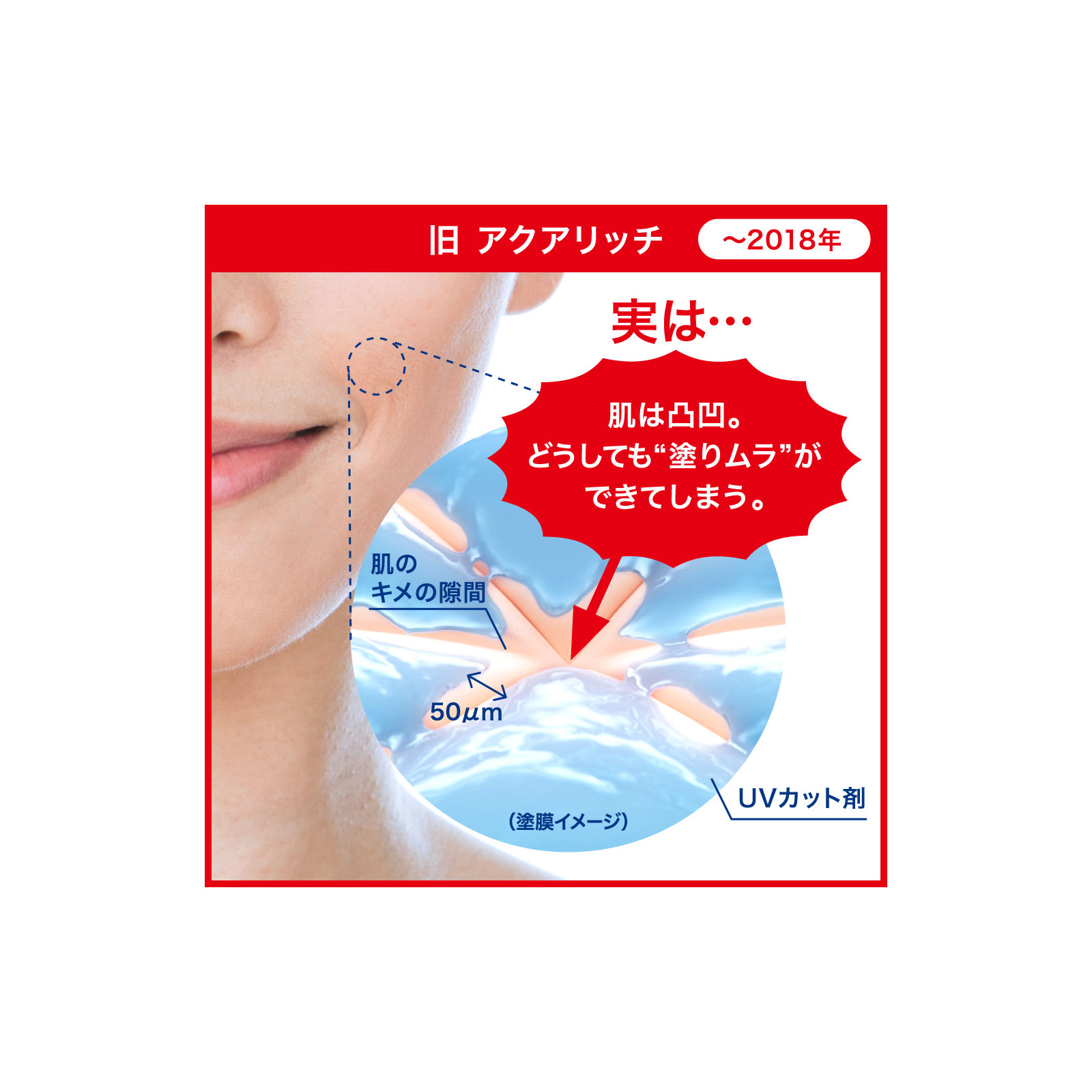 ビオレＵＶ アクアリッチウォータリー エッセンス ５０ｇ 花王