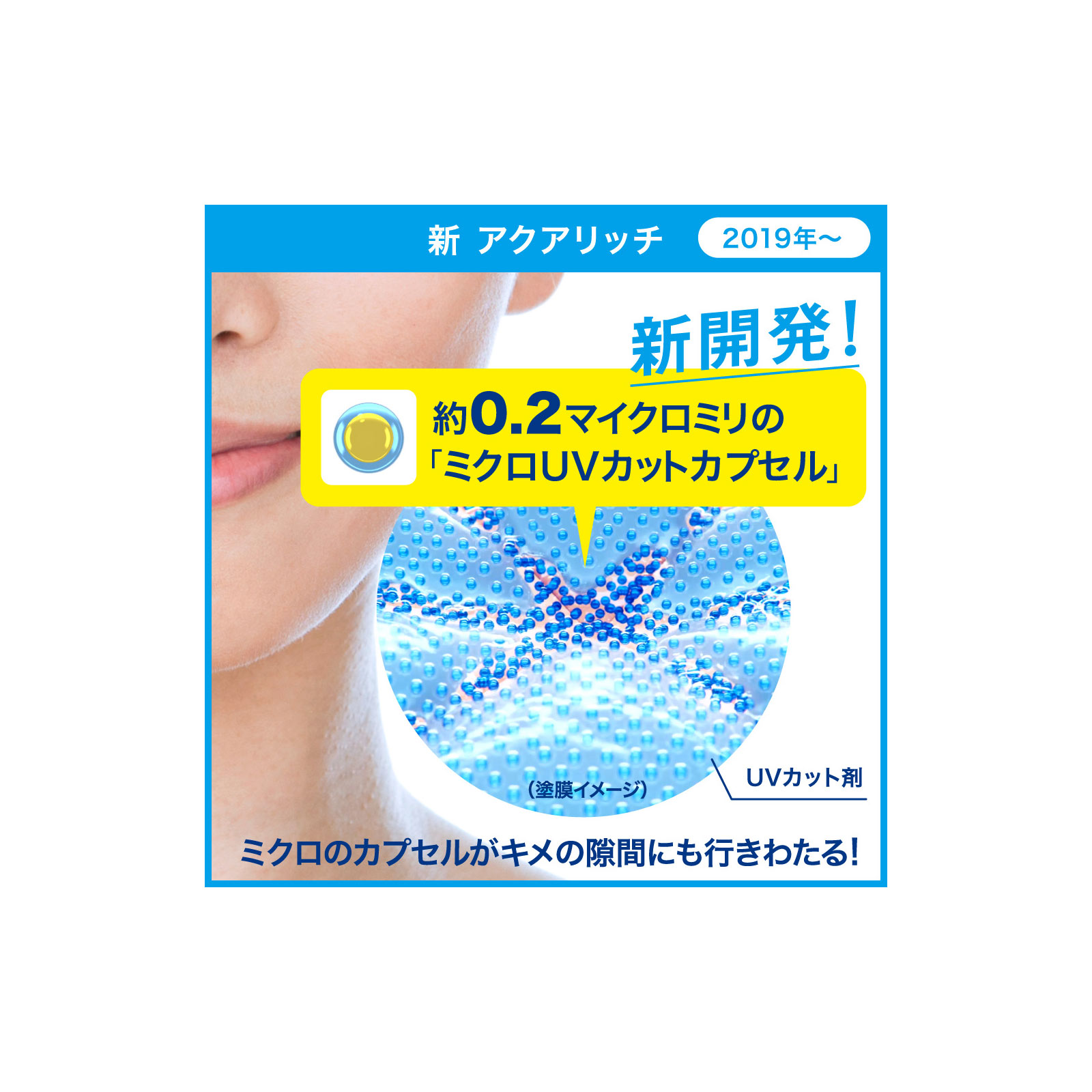 ビオレＵＶ アクアリッチウォータリー エッセンス ５０ｇ 花王