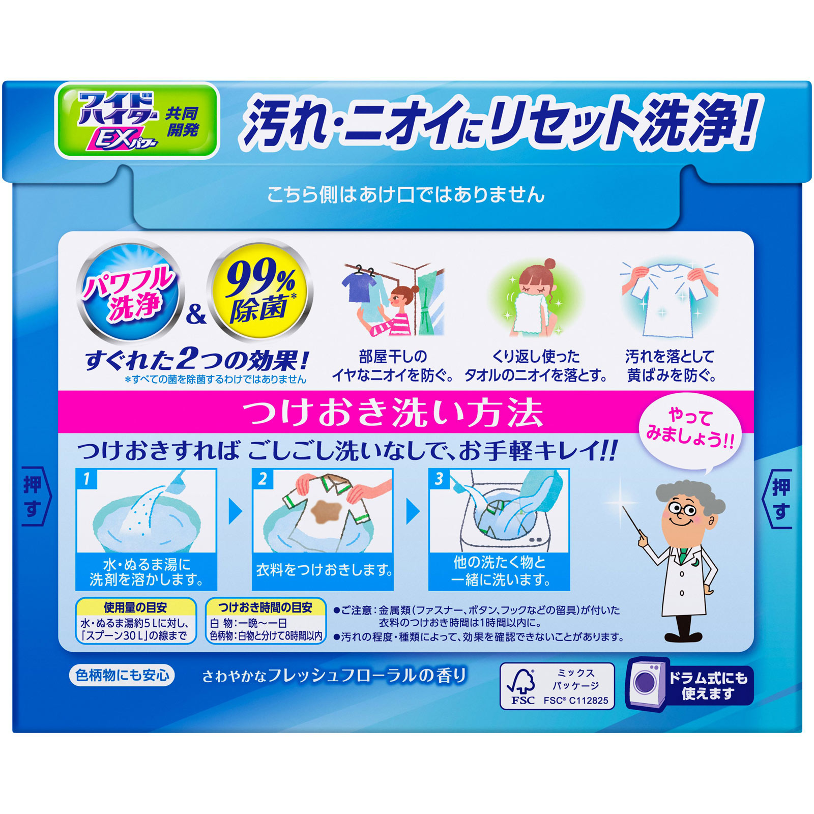 アタック 高浸透リセットパワー ８００Ｇ 花王
