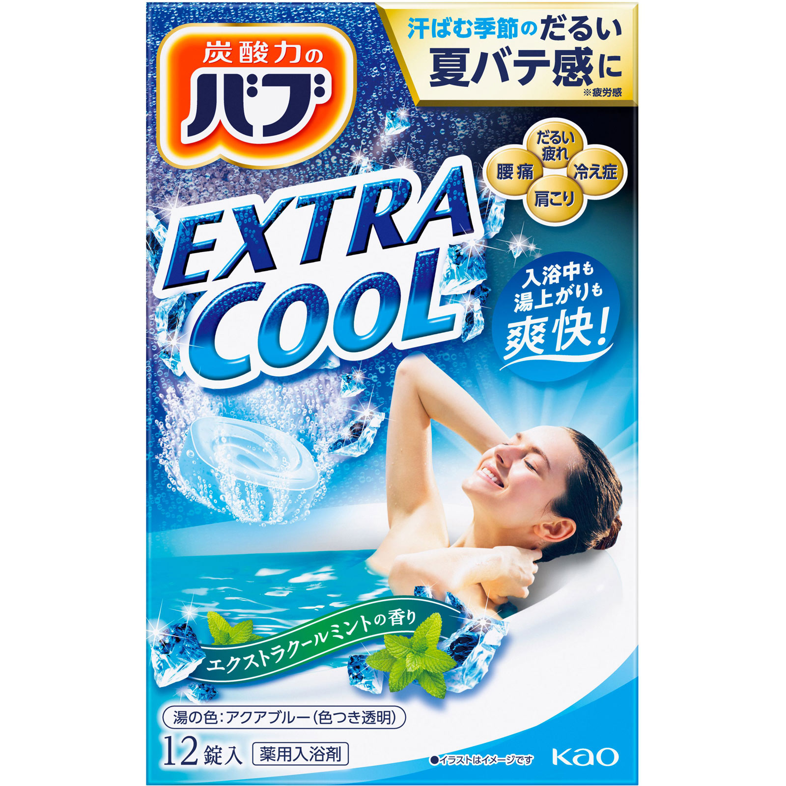 入浴剤 バブ エクストラクール ミントの香り | マツキヨココカラオンラインストア