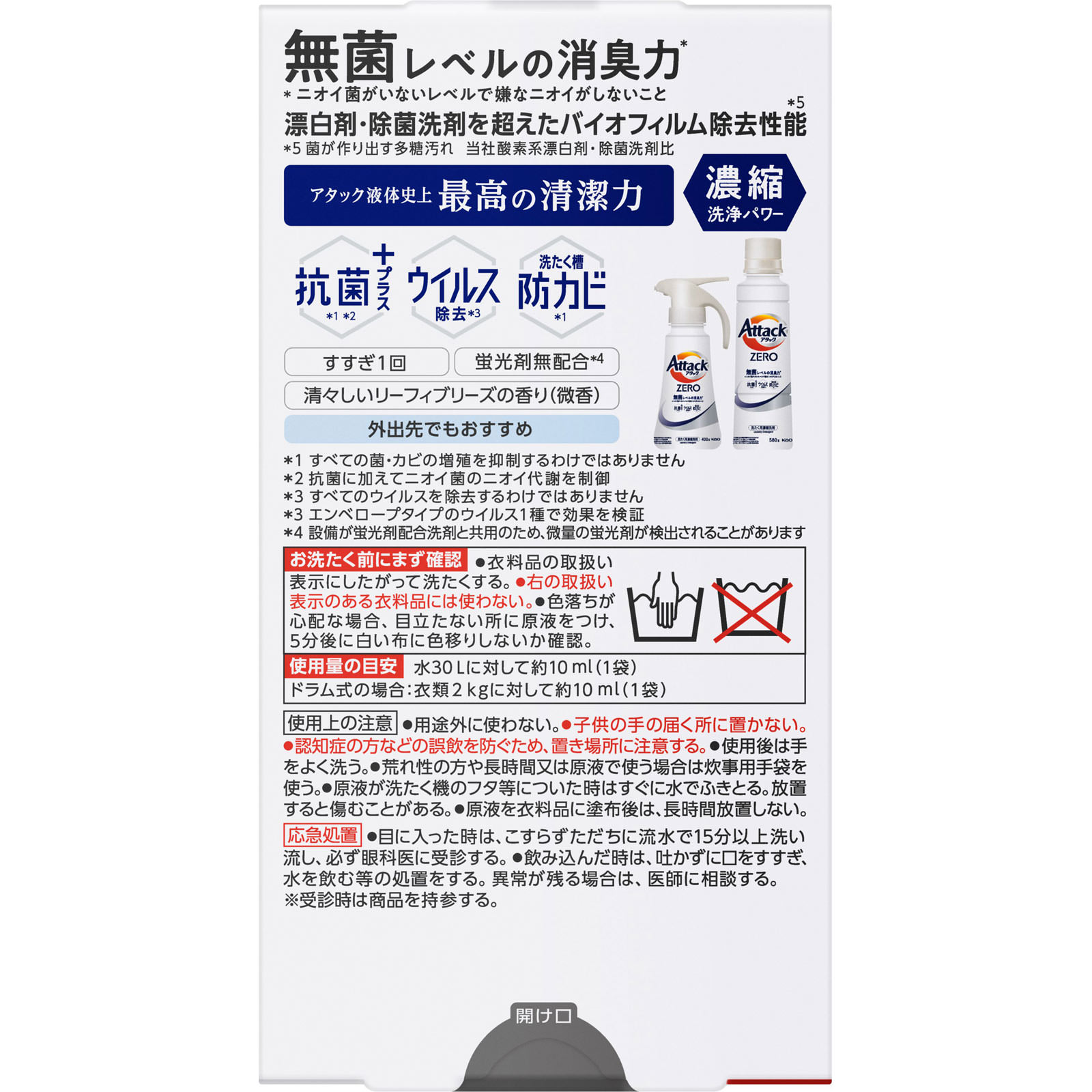 アタックＺＥＲＯワンパック　７コパック ７０枚Ｇ 花王