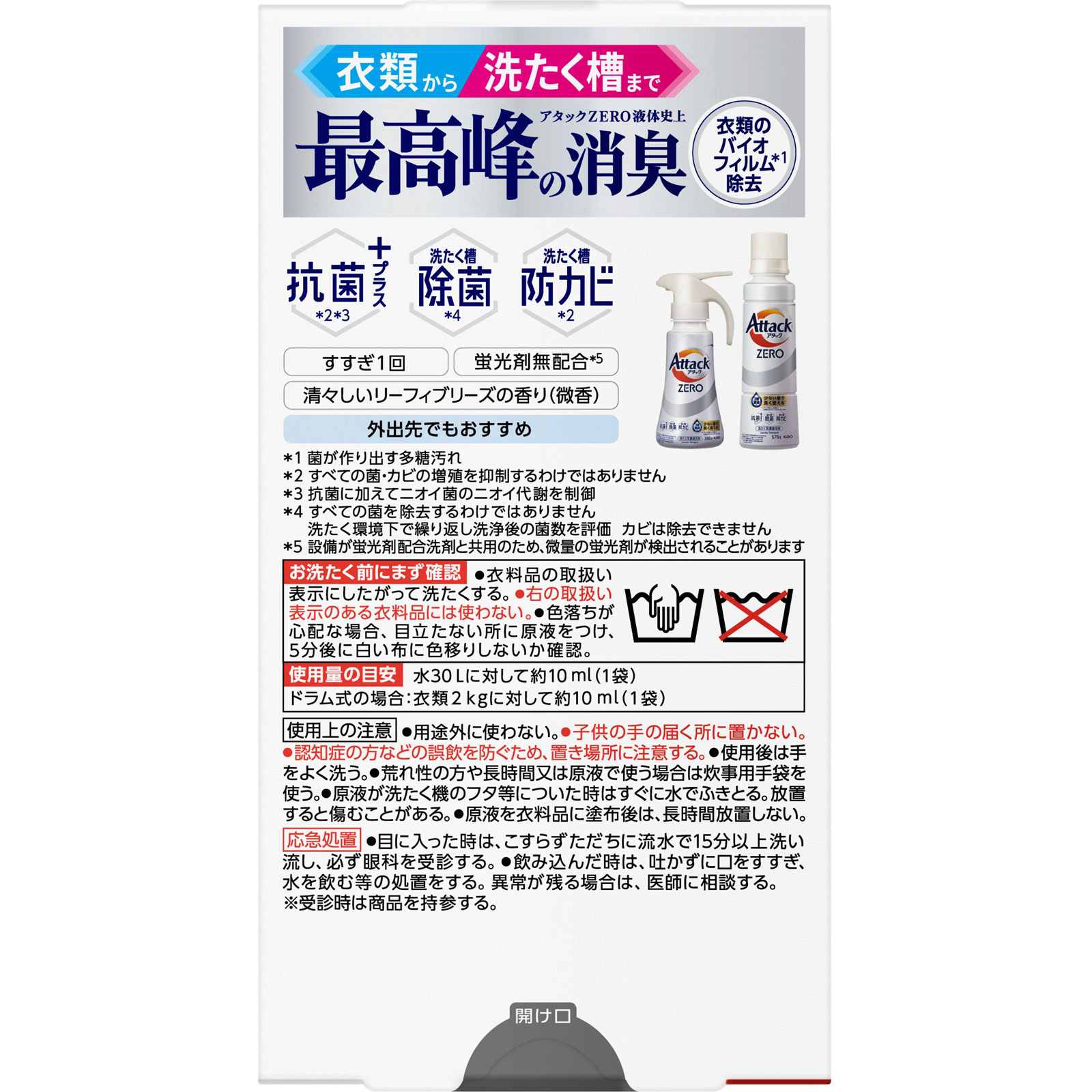 アタックＺＥＲＯワンパック　７コパック ７０枚Ｇ 花王