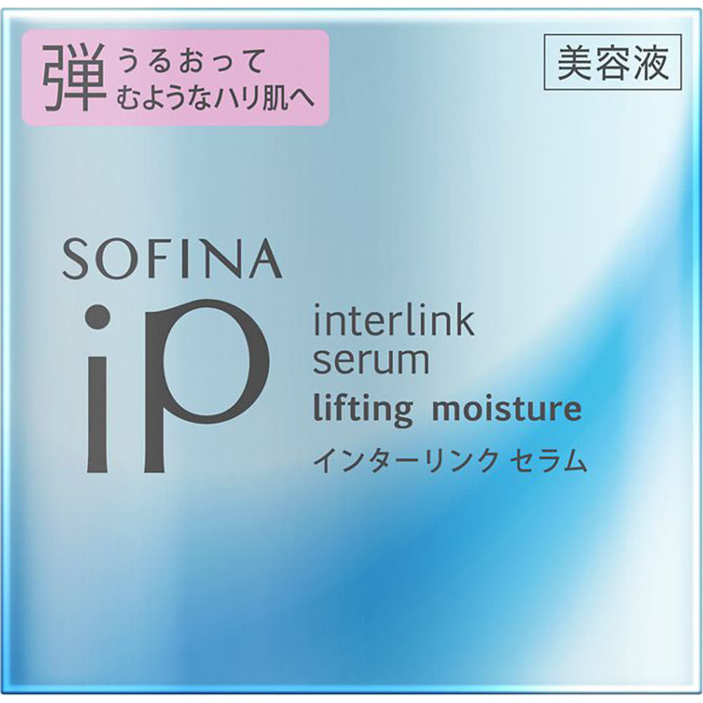 ソフィーナｉＰ　インターリンク　セラム　うるおって弾むようなハリ肌へ ５５ｇ 花王ソフィーナ