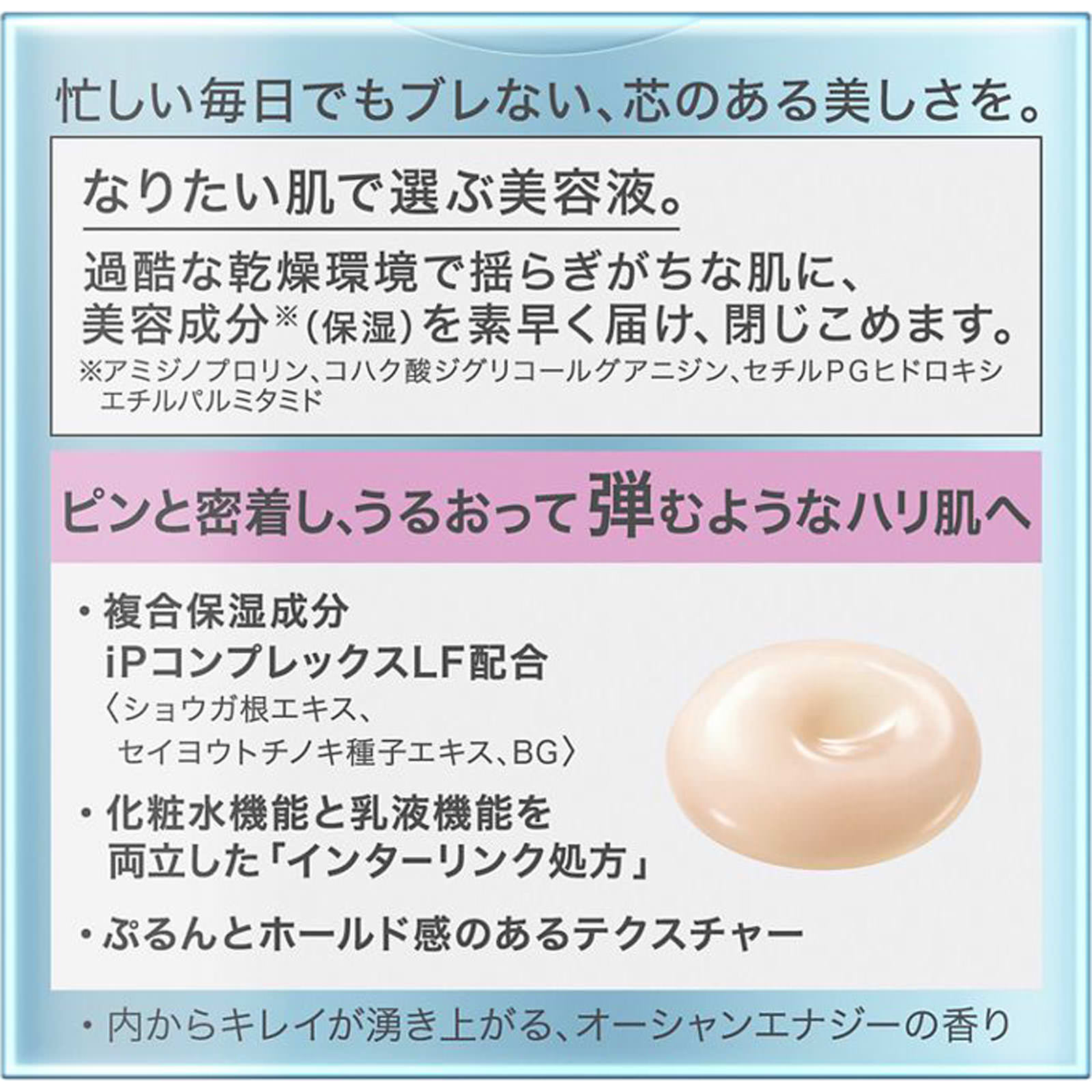 ソフィーナｉＰ　インターリンク　セラム　うるおって弾むようなハリ肌へ ５５ｇ 花王ソフィーナ