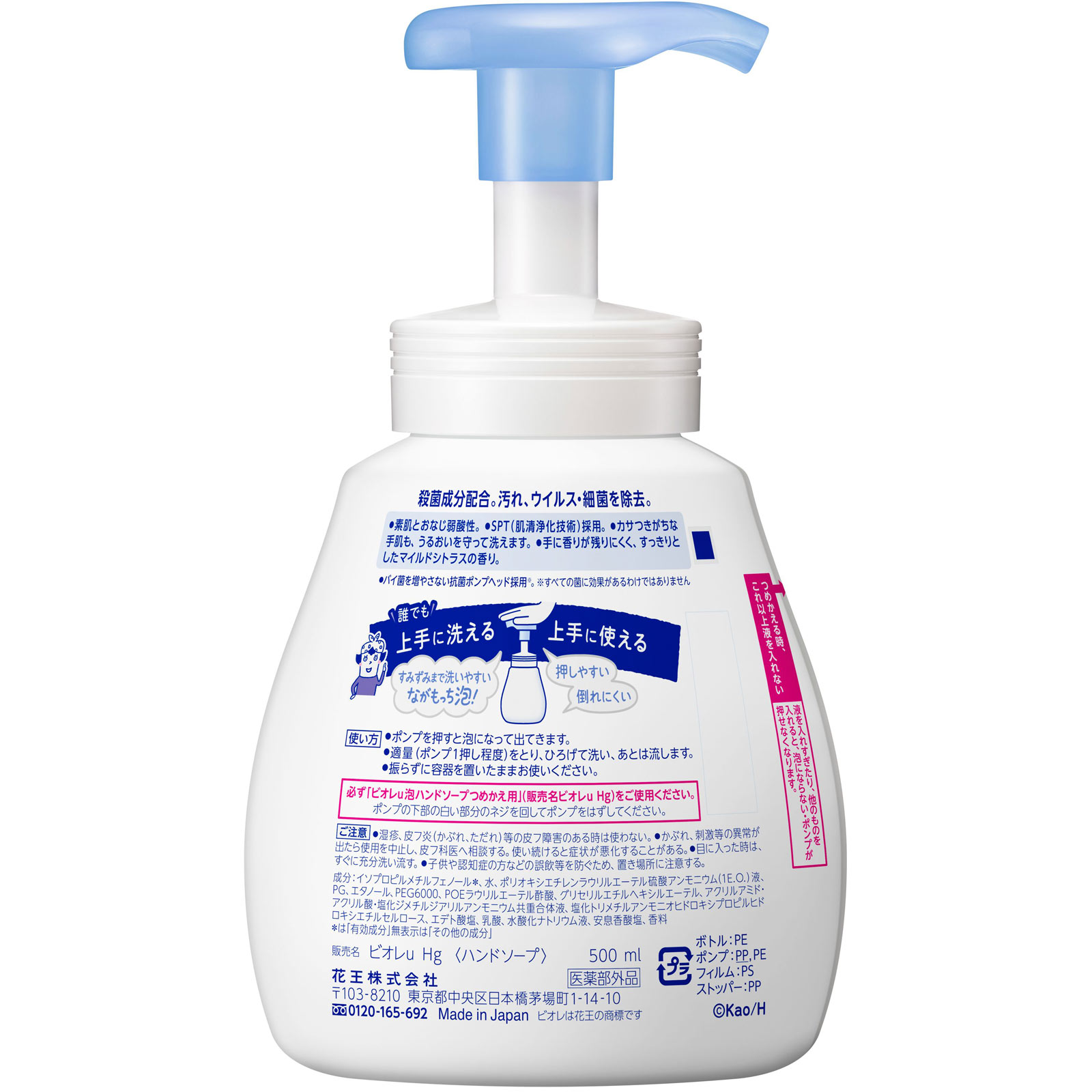 ビオレｕ 泡ハンドソープ 大容量ポンプ ５００ｍｌ 花王 (医薬部外品)