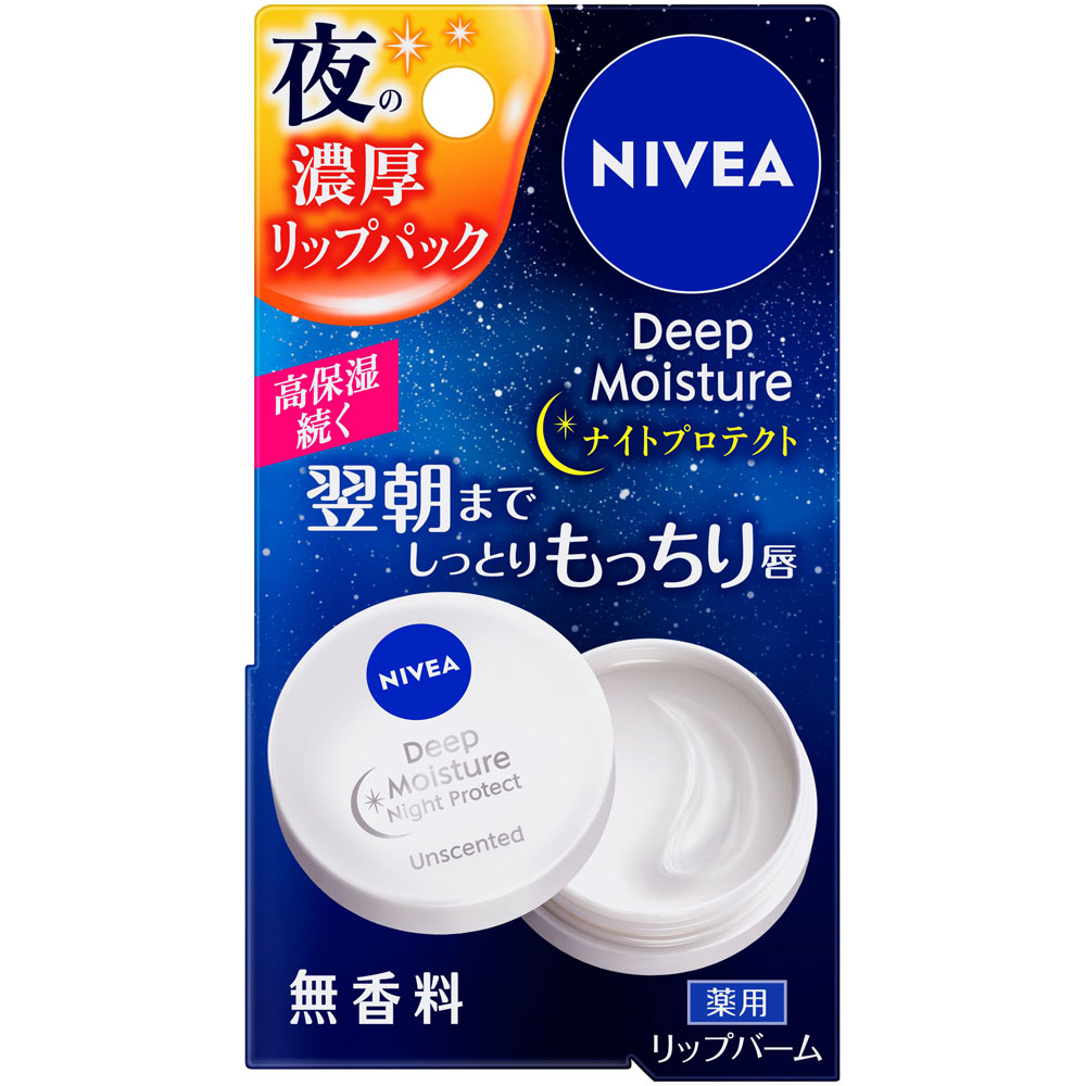 ニベア ディープモイスチャーナイトプロテクト 無香料 7g 花王 (医薬部外品)