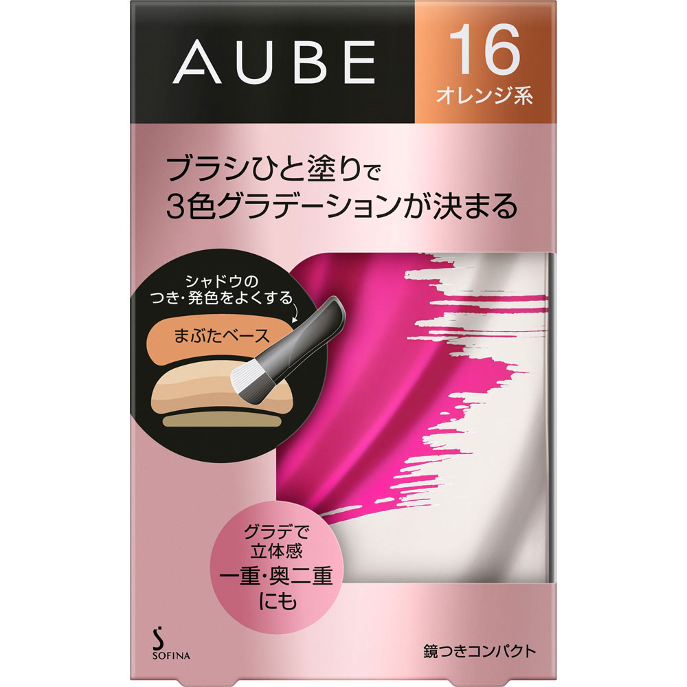 オーブ　ブラシひと塗りシャドウＮ　１６　オレンジ系 ４．５Ｇ 花王ソフィーナ