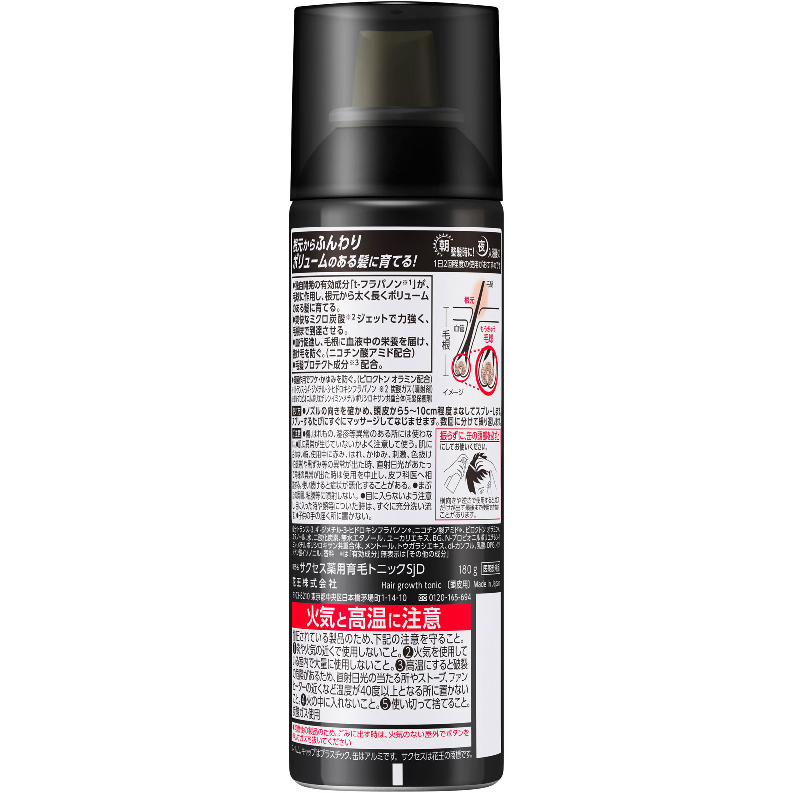 サクセス 薬用育毛トニック ボリュームケア フルーティシトラス １８０ｇ 花王 (医薬部外品)