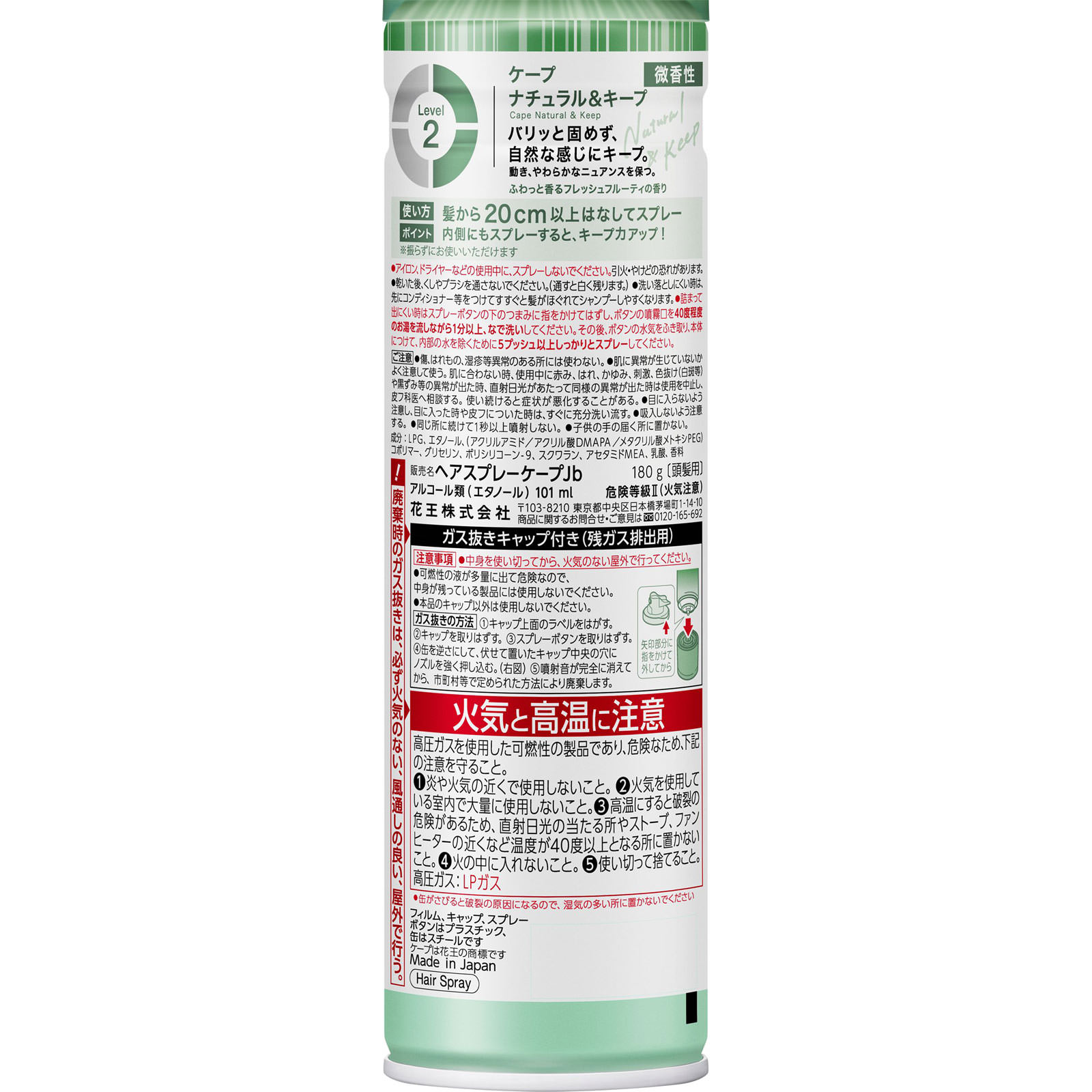 ケープ ナチュラル＆キープ 微香性 １８０ｇ 花王