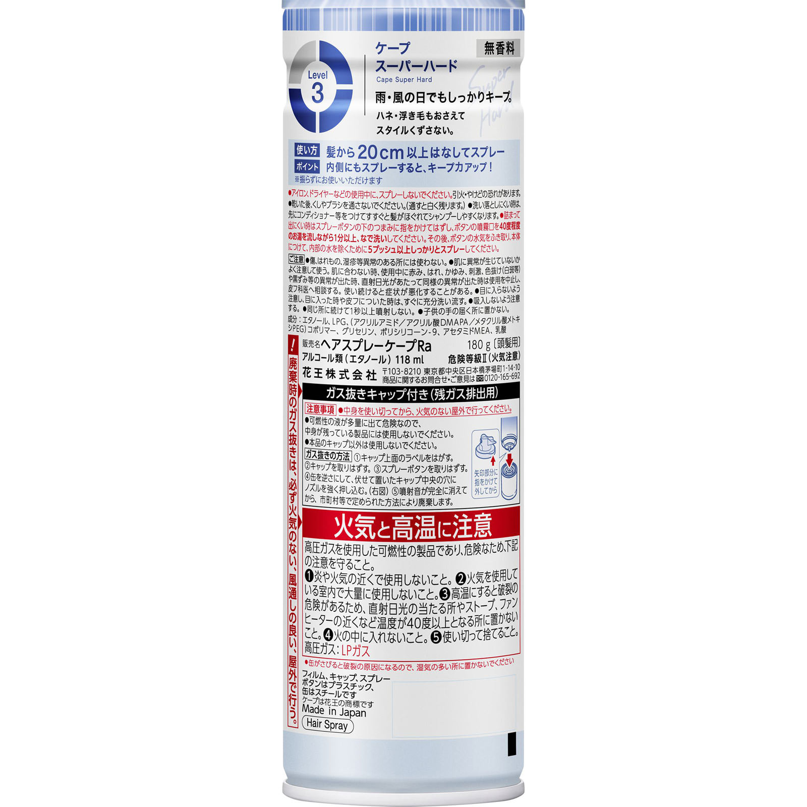 ケープ スーパーハード 無香料 １８０Ｇ 花王