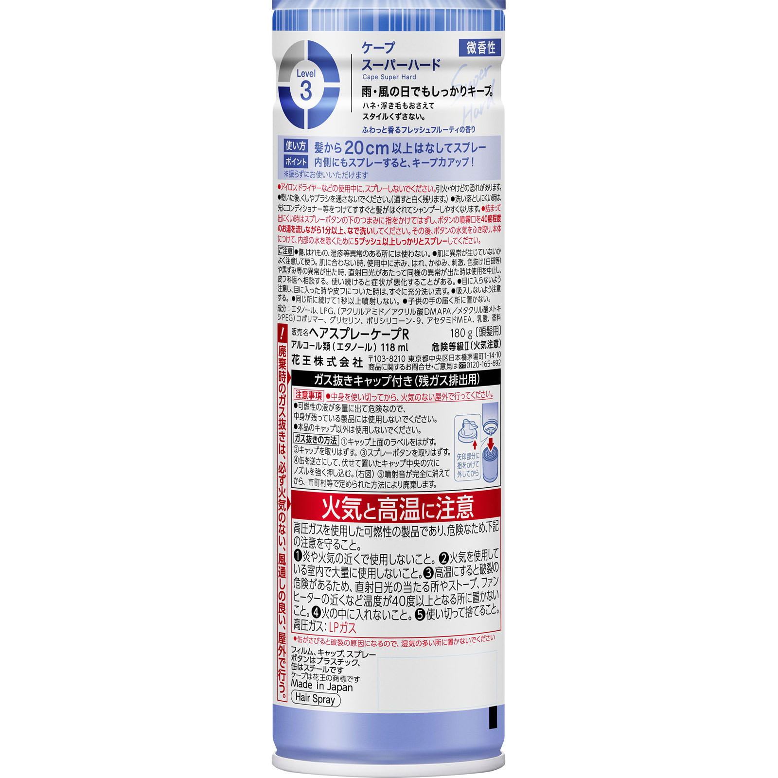 ケープ スーパーハード 微香性 １８０ｇ 花王