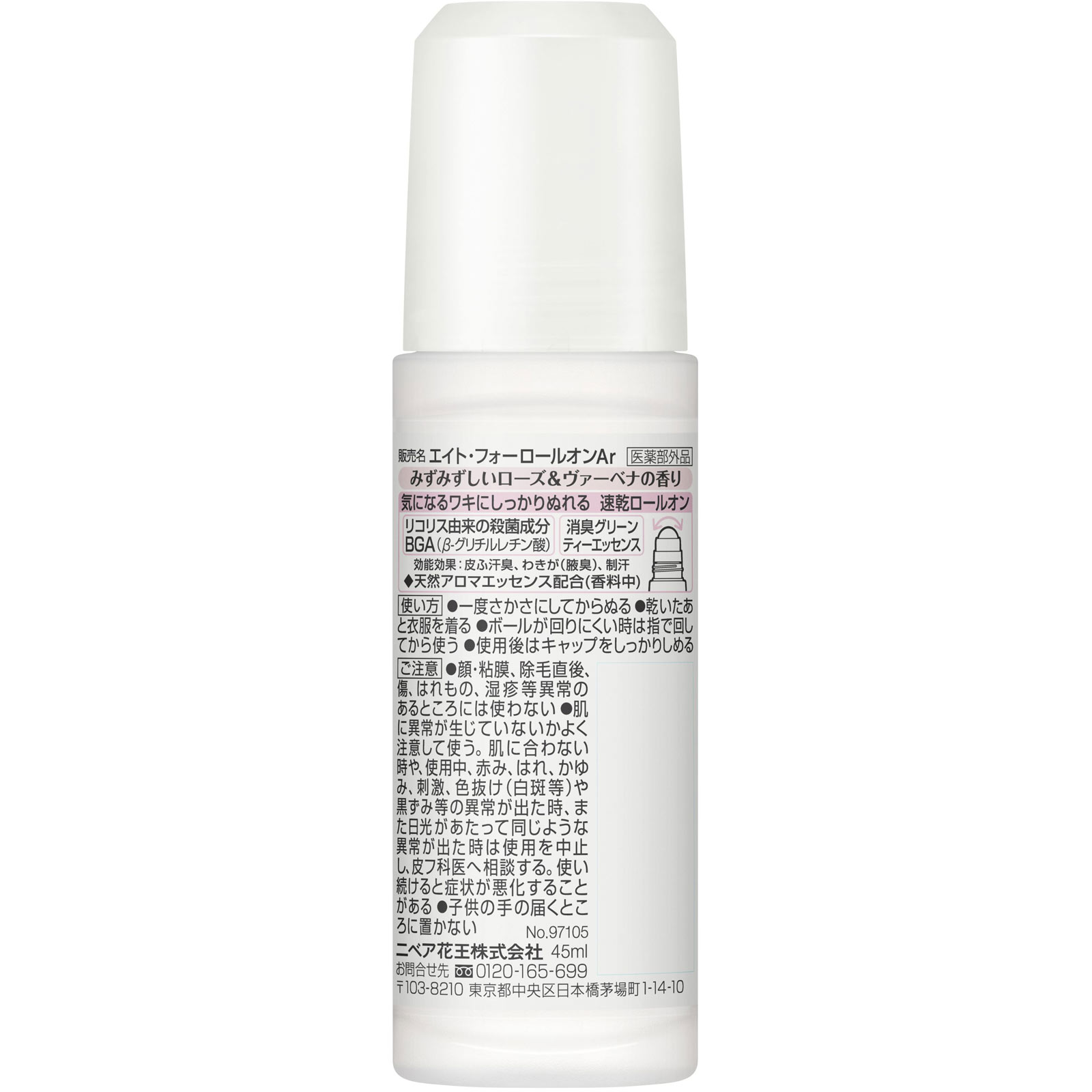 ８ｘ４ロールオン ローズ＆ヴァーベナ ４５ｍＬ 花王 (医薬部外品)
