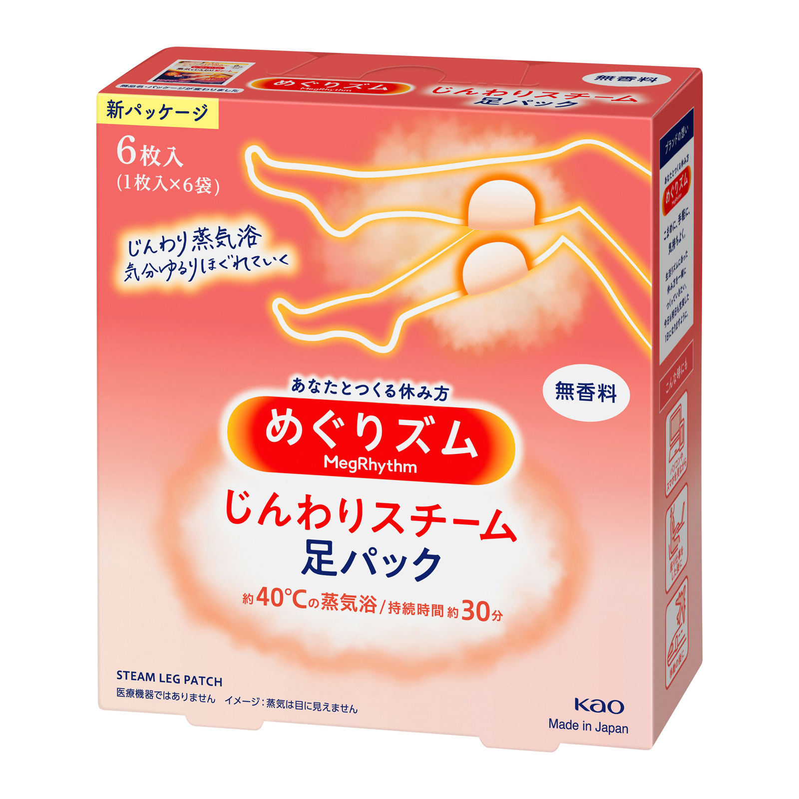 めぐりズム 蒸気でじんわり足シート 無香料 ６枚 花王