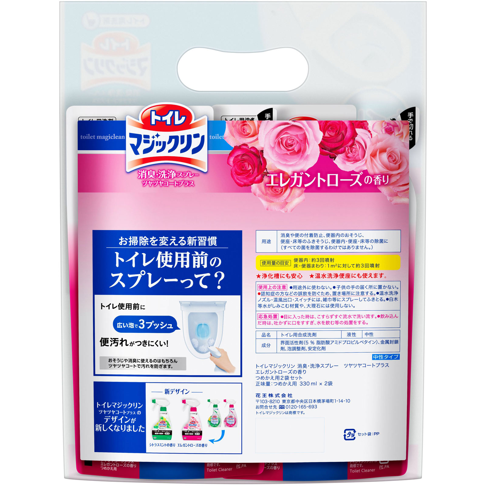 トイレマジックリン ツヤツヤコートプラス エレガントローズ 替２Ｐ ６６０ｍｌ 花王
