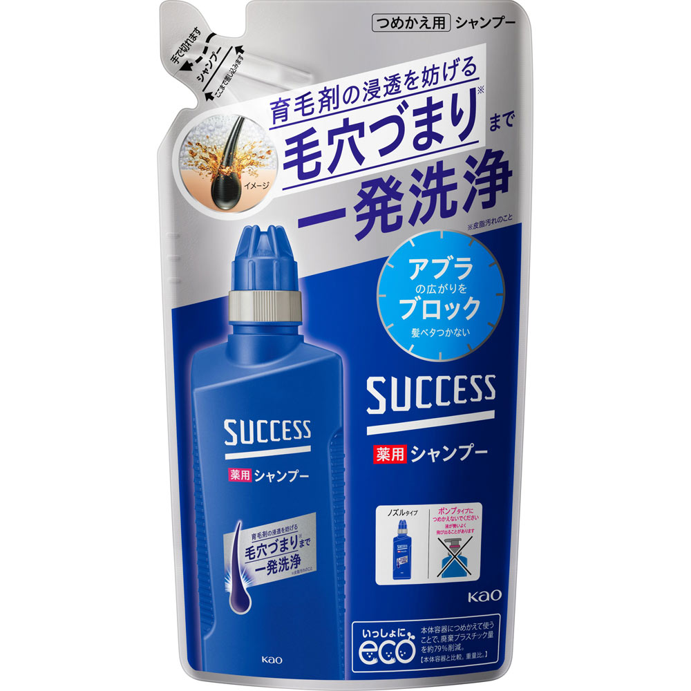 サクセス 薬用シャンプー 詰替 ３２０ｍｌ 花王 (医薬部外品)