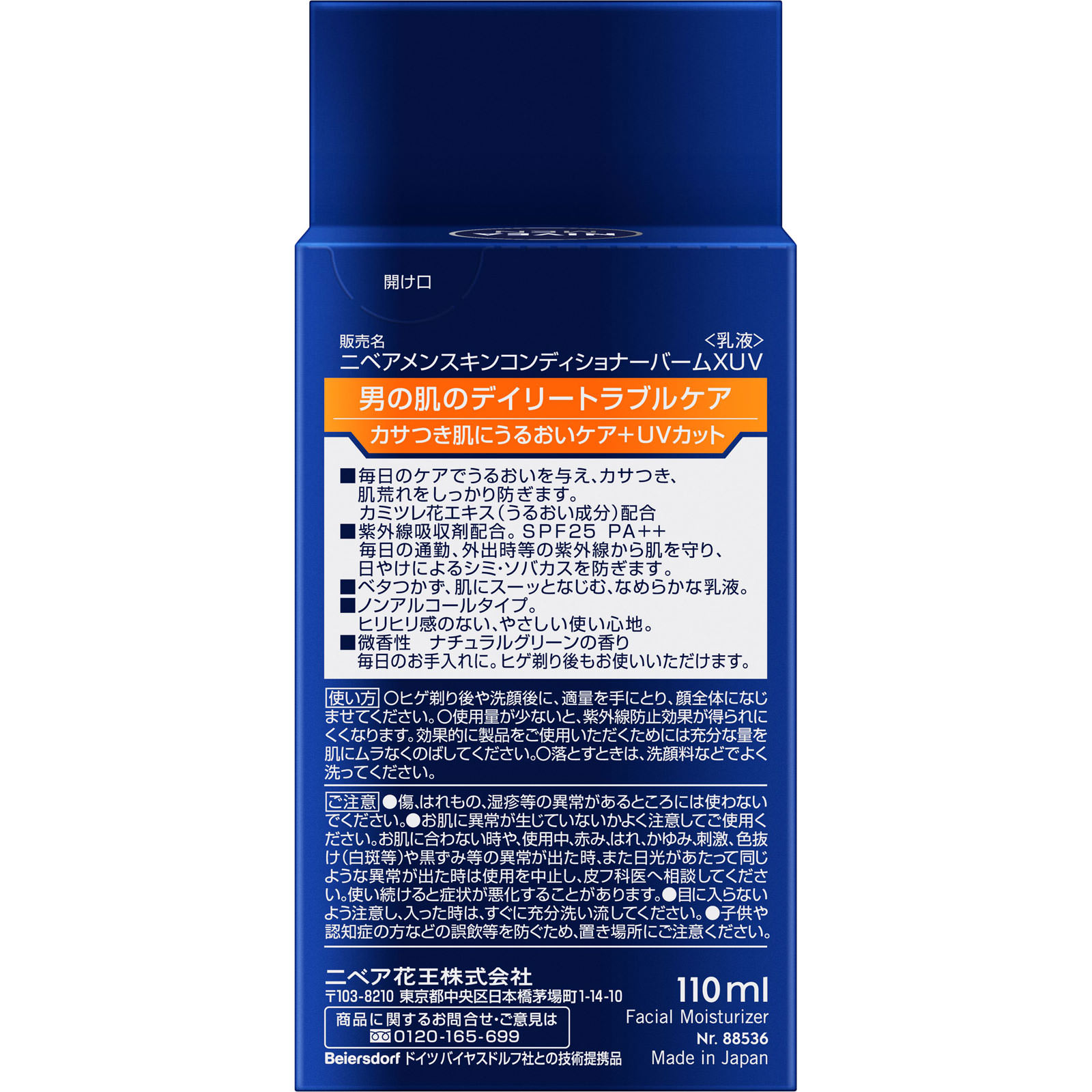 ニベアメン スキンコンディショナーバームＵＶ １１０ｍＬ 花王