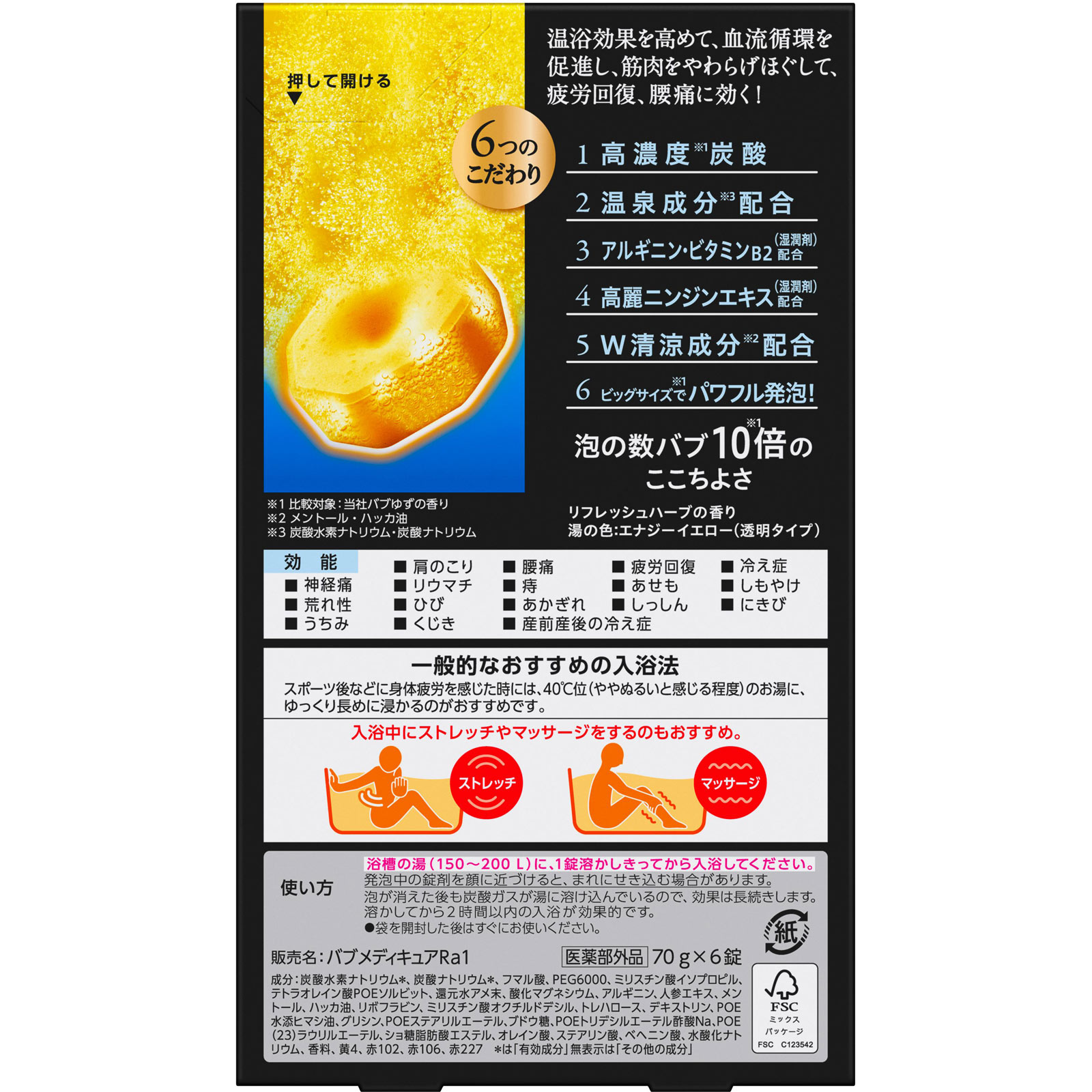 バブ メディキュア 爽快リカバリー ６錠 花王 (医薬部外品)