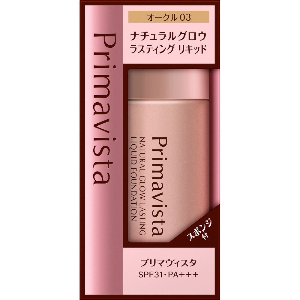 プリマヴィスタ　ナチュラルグロウ　ラスティング　リキッド　オークル０３ ３０ｍｌ 花王ソフィーナ