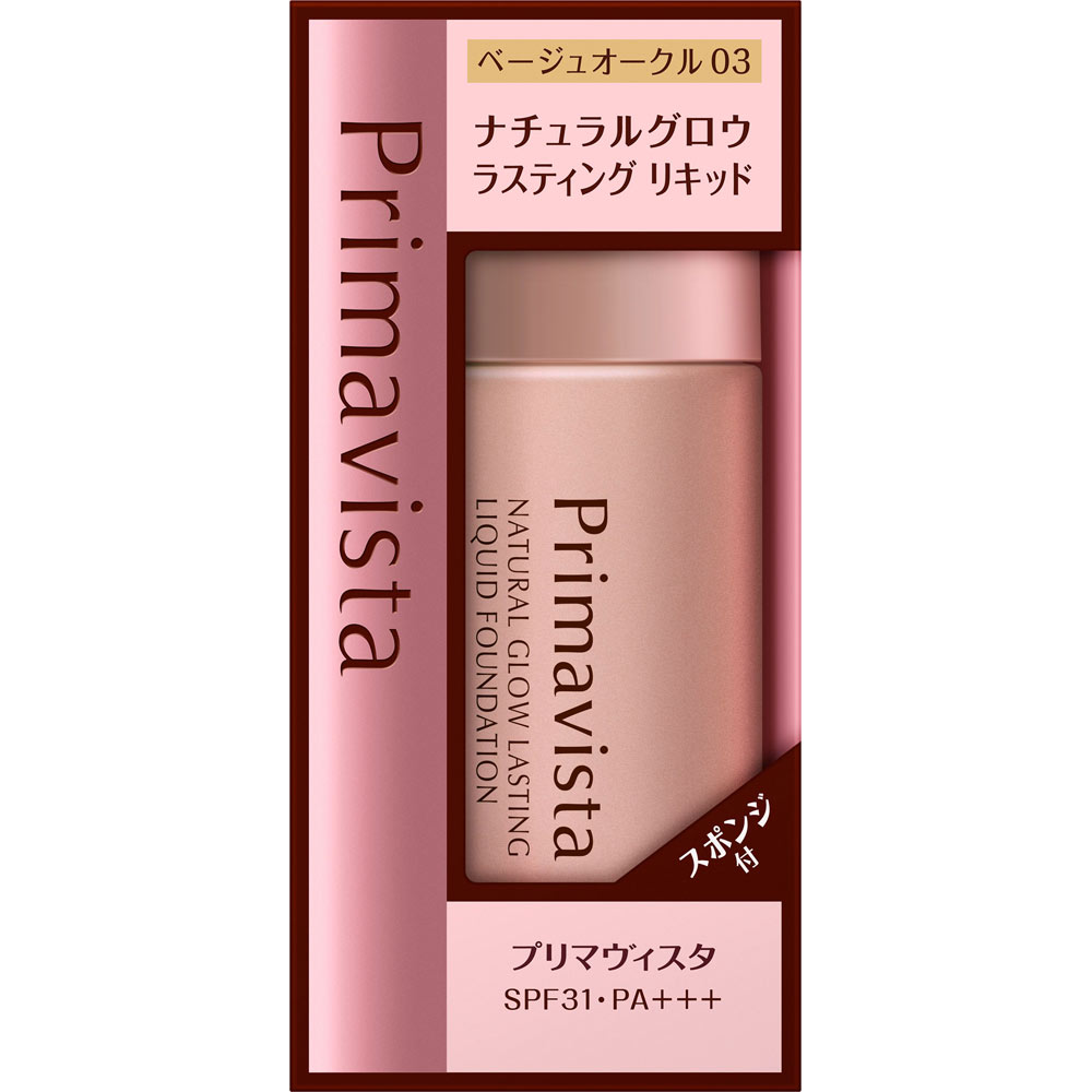 プリマヴィスタ　ナチュラルグロウ　ラスティング　リキッド　ベージュオークル０３ ３０ｍｌ 花王ソフィーナ