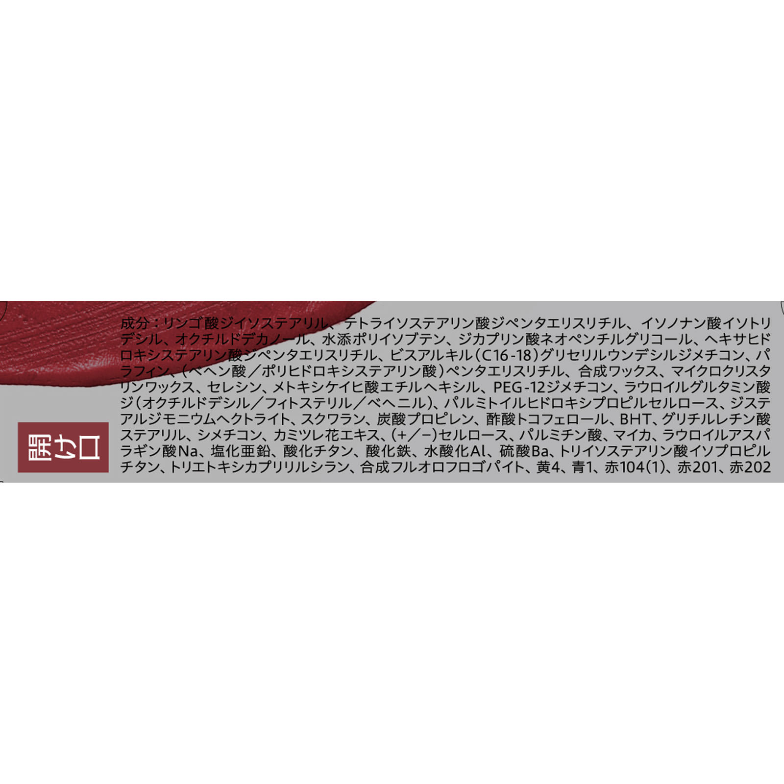 SFオーブタイムレスカラーリップ01 | マツキヨココカラ