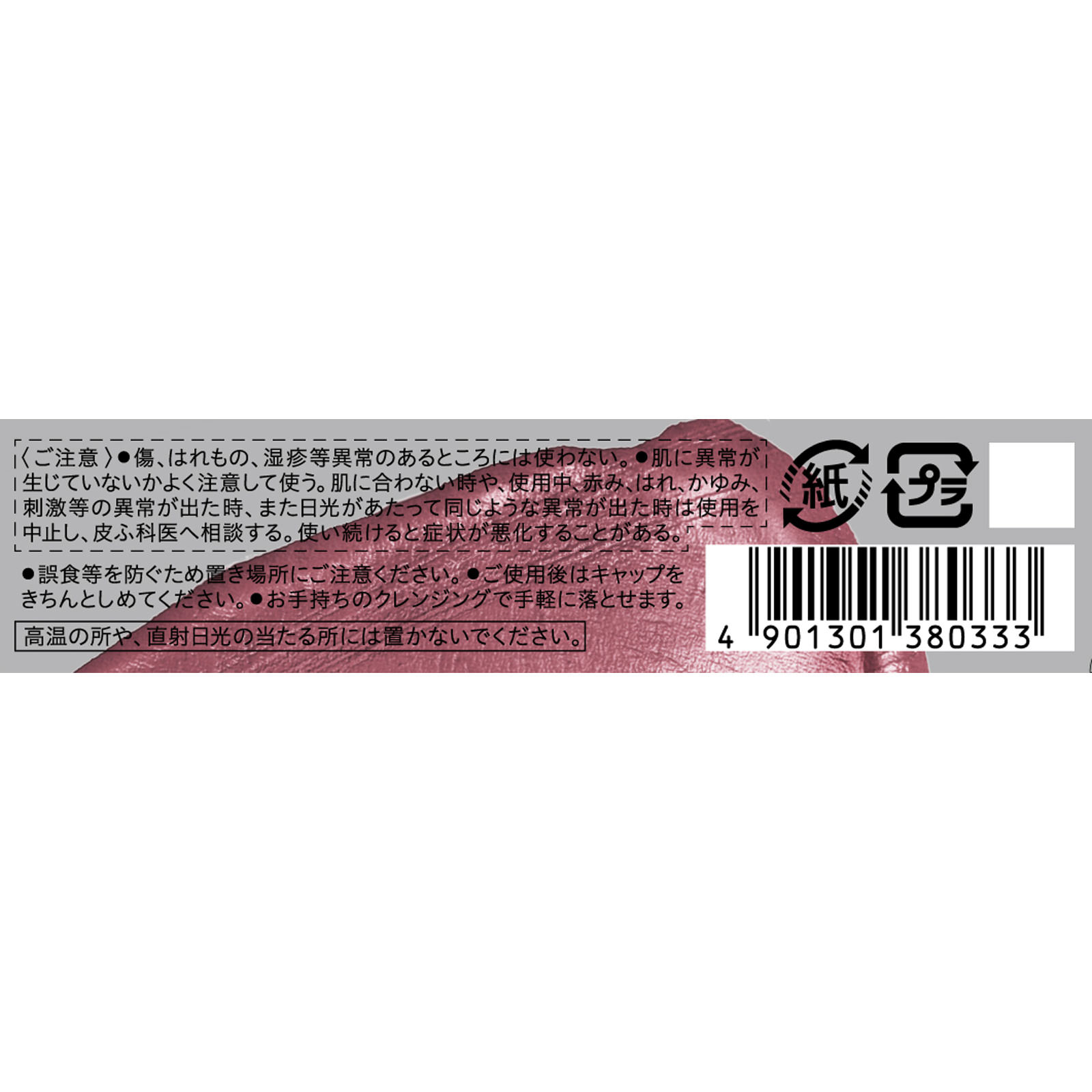 ＳＦオーブタイムレスカラーリップ０４ ３．８Ｇ 花王ソフィーナ