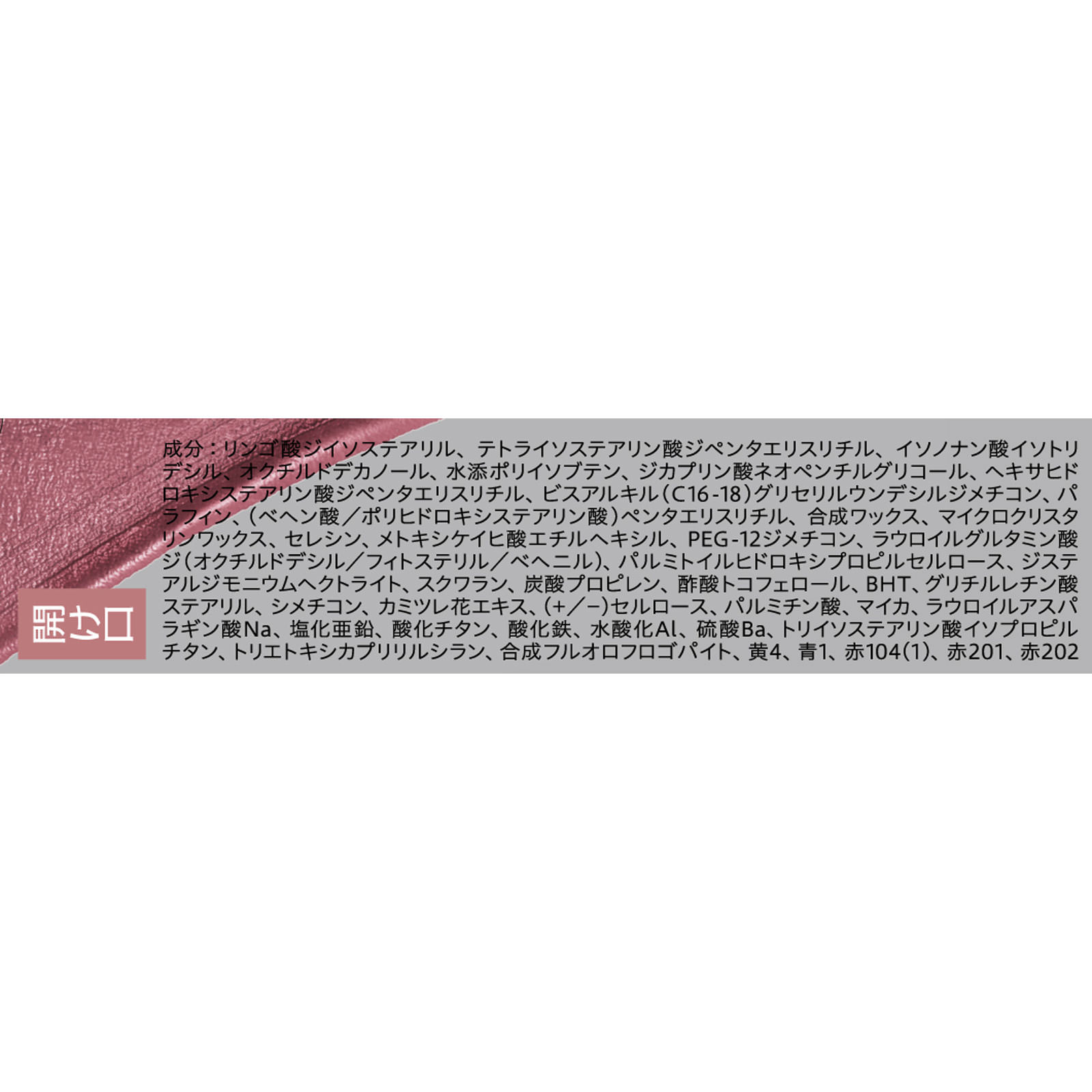 ＳＦオーブタイムレスカラーリップ０４ ３．８Ｇ 花王ソフィーナ