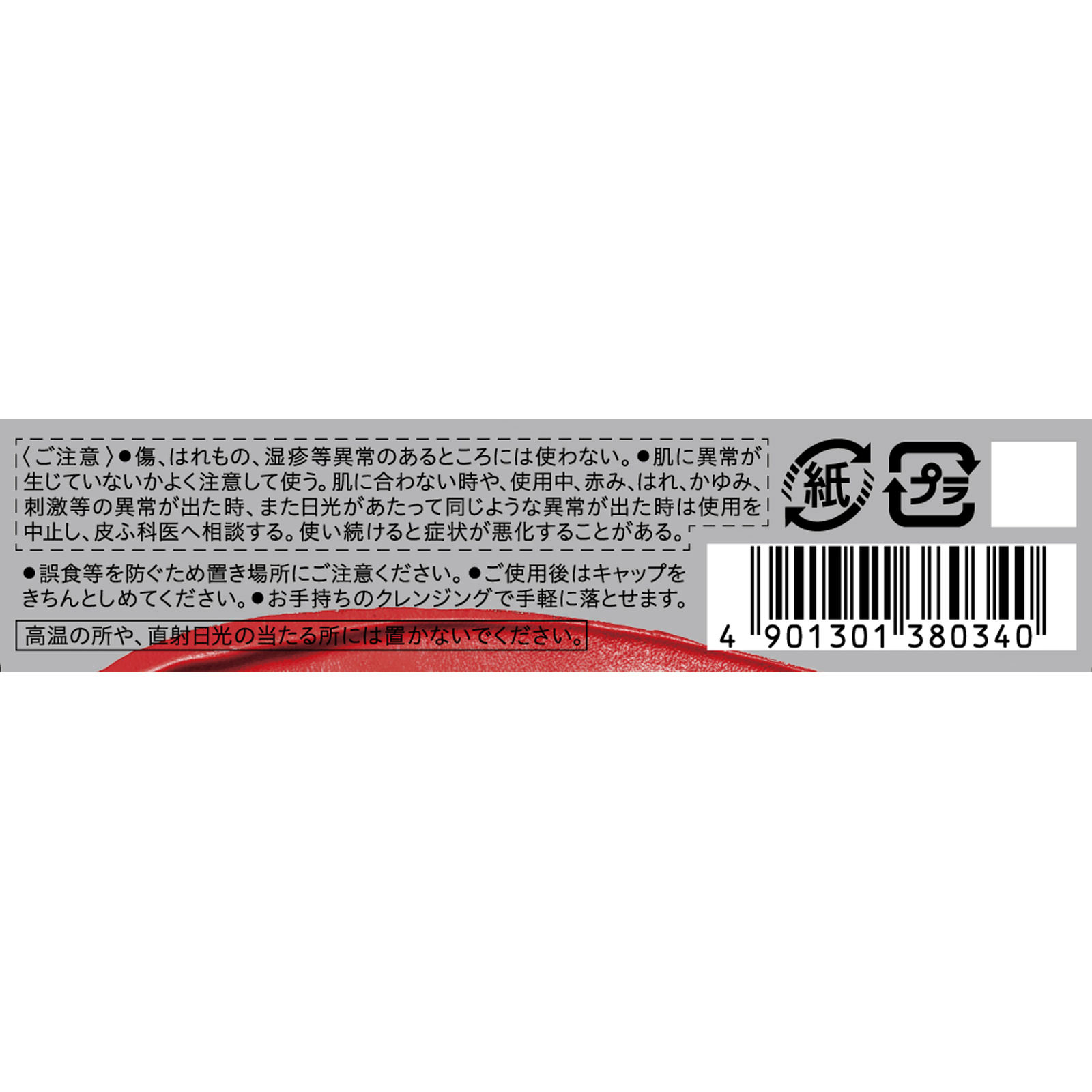 ＳＦオーブタイムレスカラーリップ０５ ３．８Ｇ 花王ソフィーナ