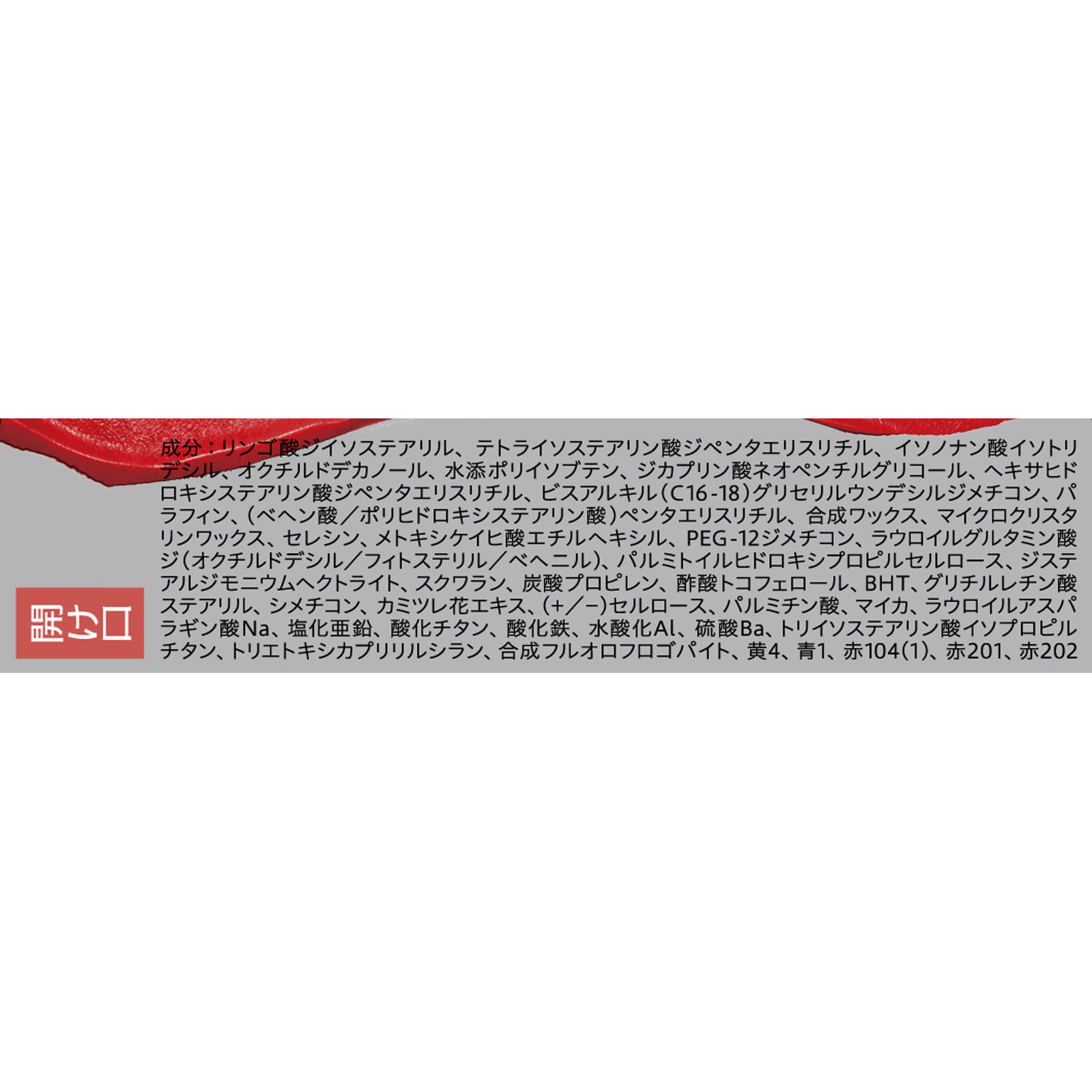 ＳＦオーブタイムレスカラーリップ０５ ３．８Ｇ 花王ソフィーナ