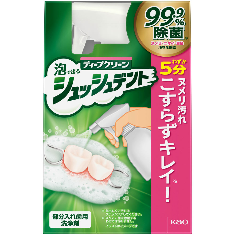 ディープクリーン シュッシュデント 部分入れ歯用洗浄剤 本体 ２７０ｍｌ 花王