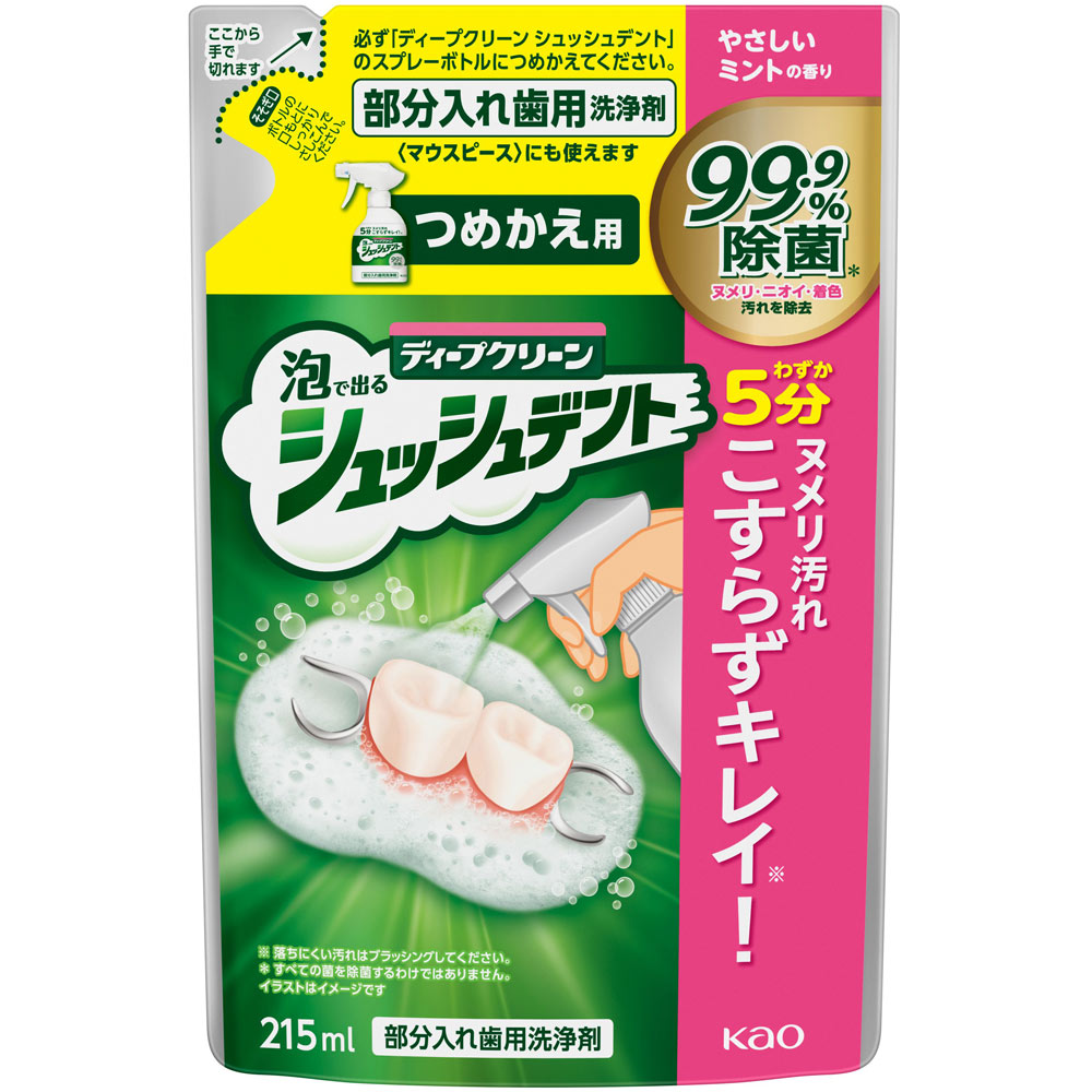 ディープクリーン シュッシュデント 部分入れ歯用洗浄剤 つめかえ ２１５ｍｌ 花王