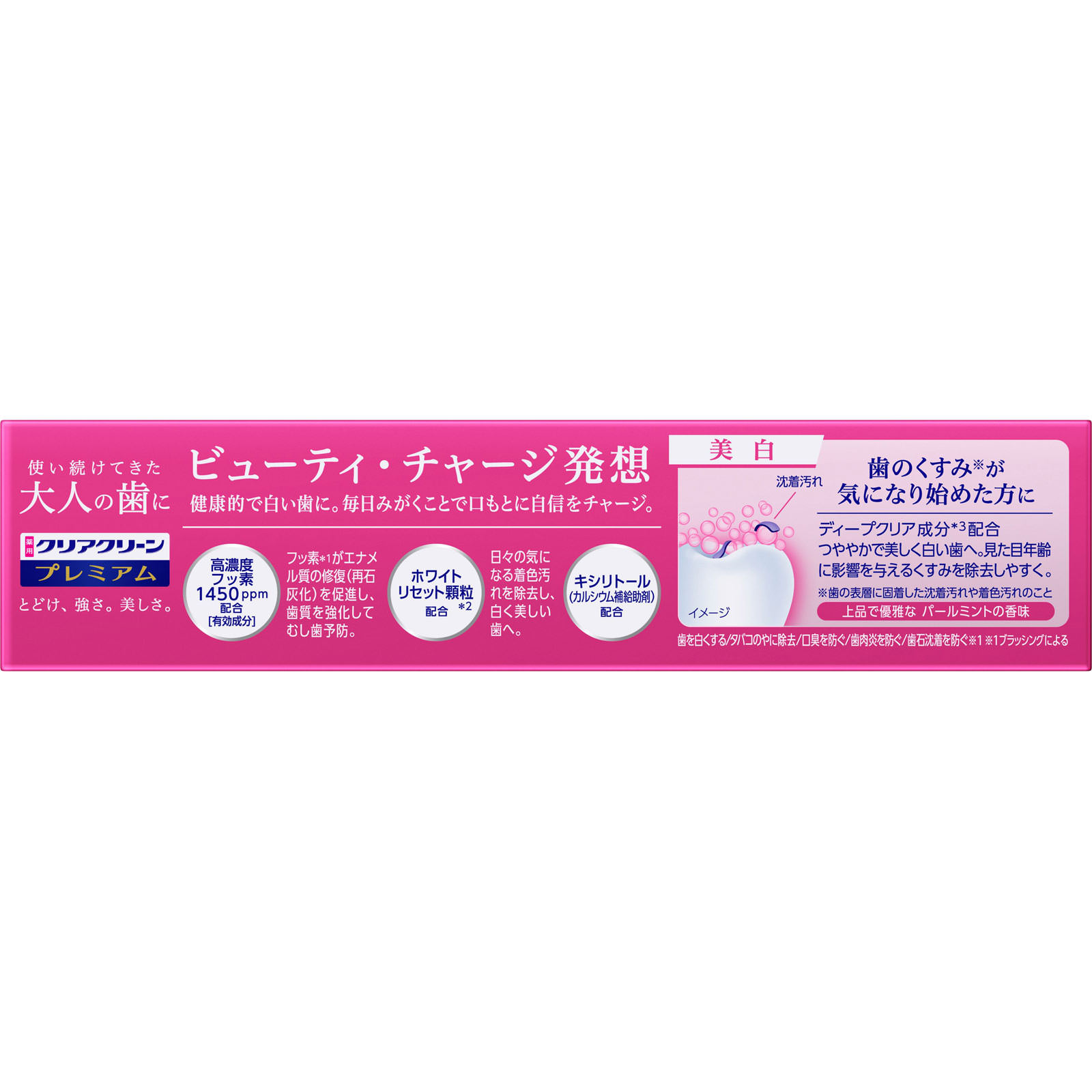 クリアクリーン　プレミアム美白 １６０ｇ 花王 (医薬部外品)