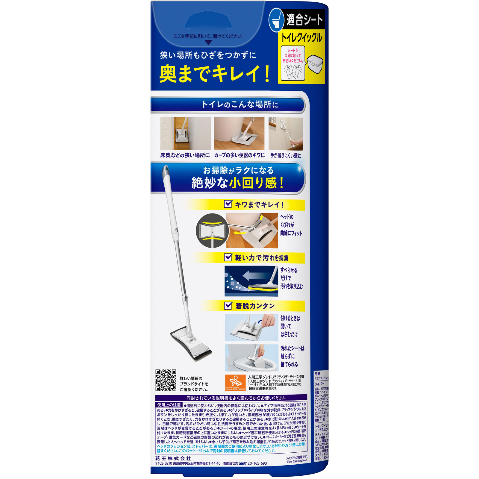 クイックル ミニワイパー 300g 花王