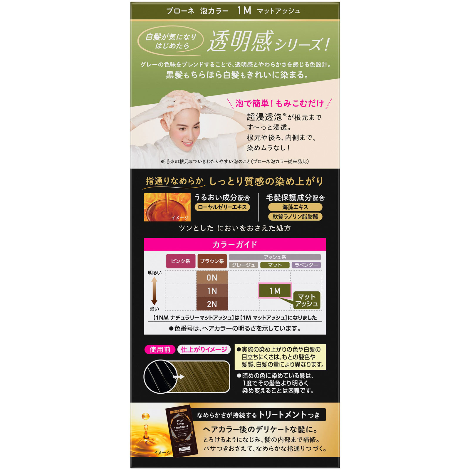 ブローネ泡カラー １Ｍ マットアッシュ １０８ｍｌ 花王 (医薬部外品)