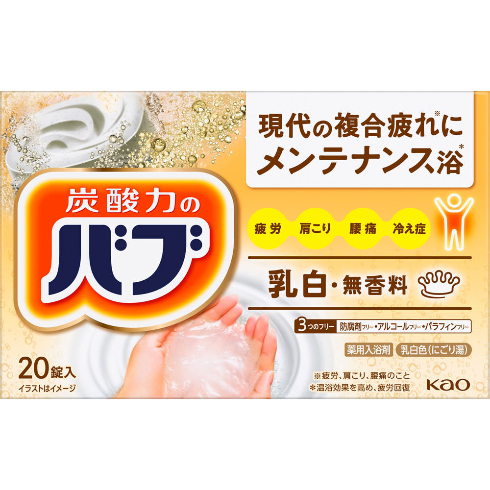 バブ ミルキータイプ ２０錠 花王 (医薬部外品)