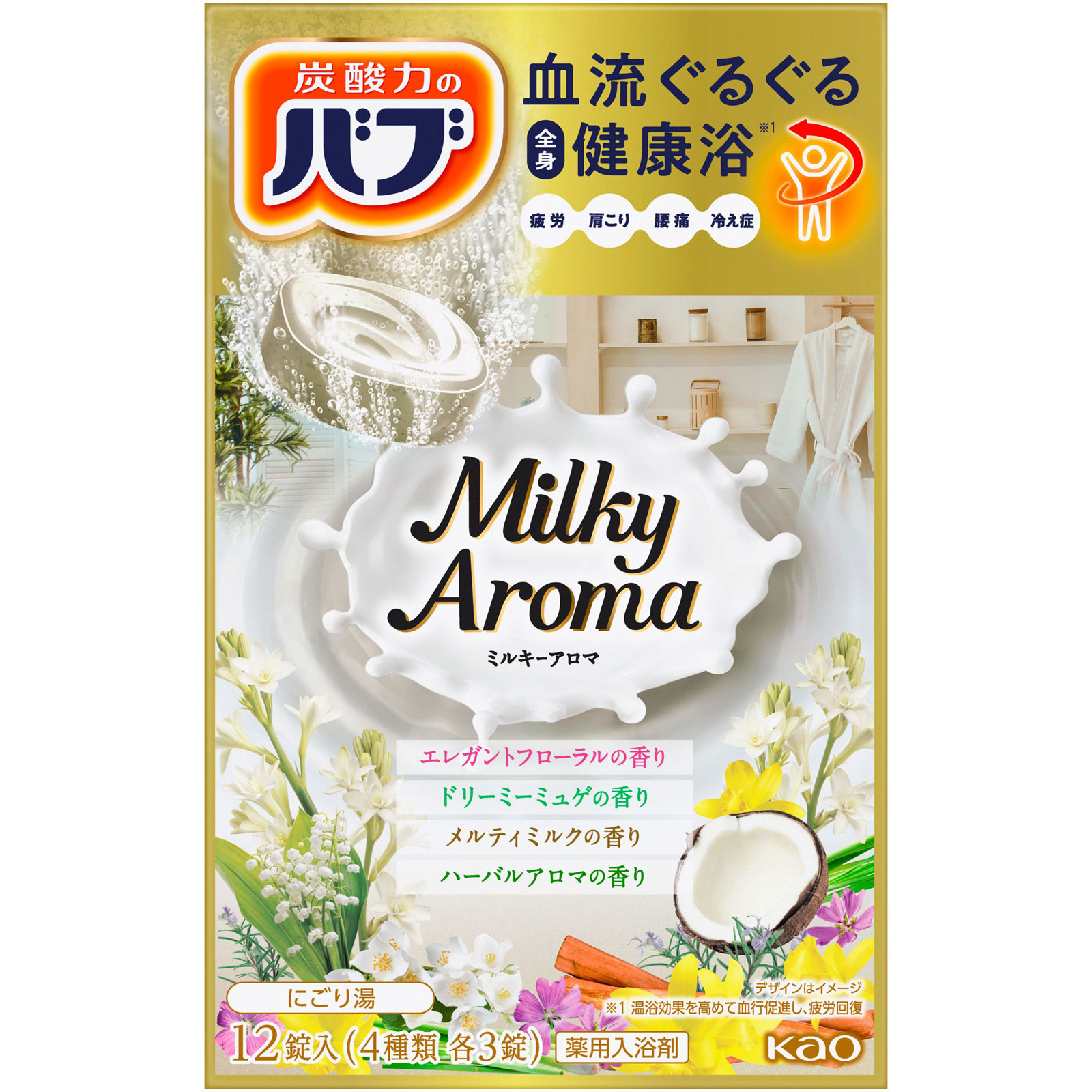 バブ ミルキーアロマ １２錠 花王 (医薬部外品)