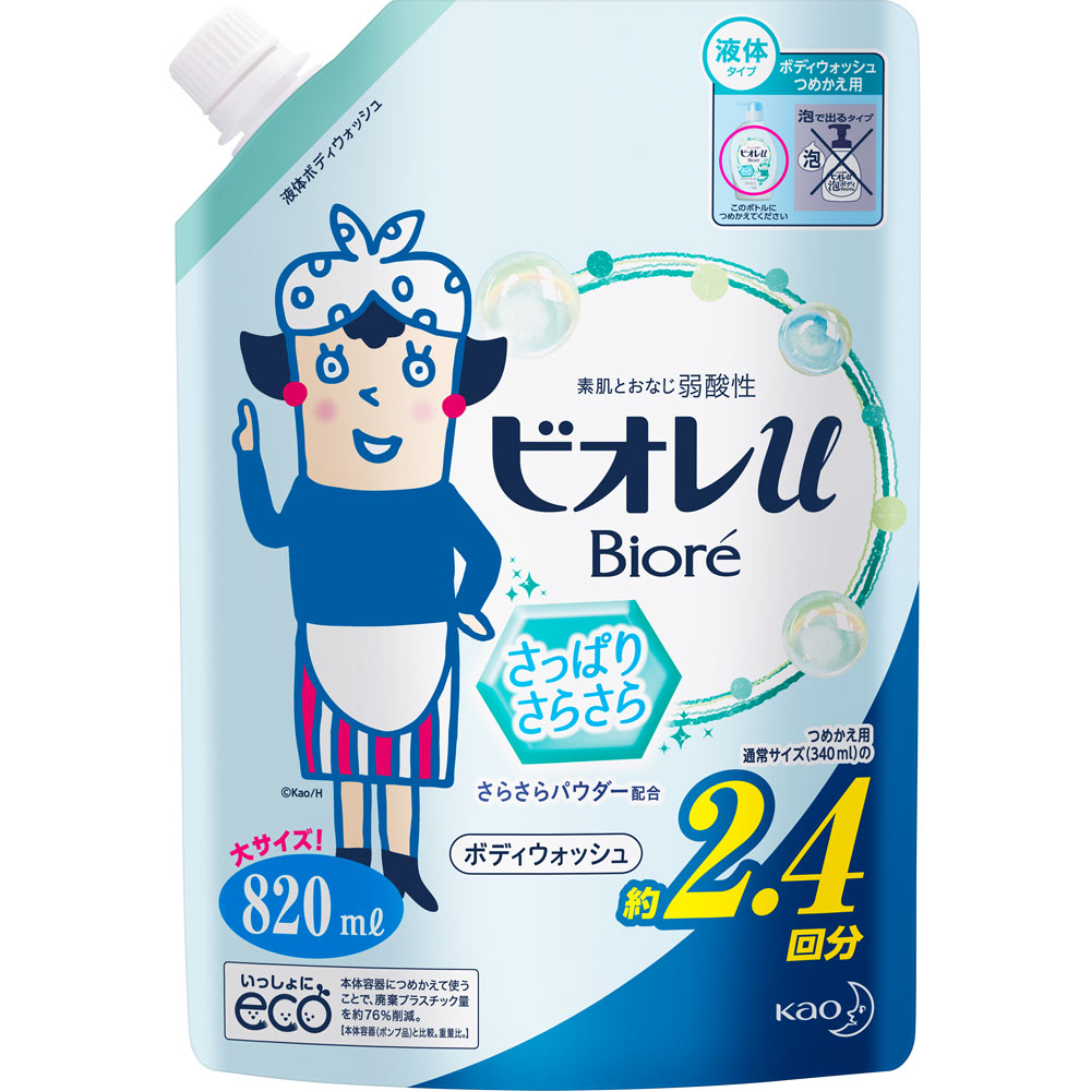 ビオレｕ さっぱりさらさら つめかえ用 ８２０ｍＬ 花王