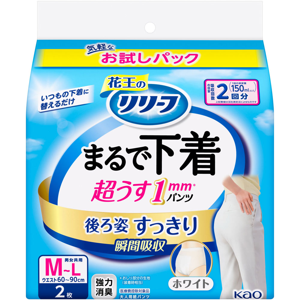 リリーフパンツタイプまるで下着Ｍ ２枚 花王