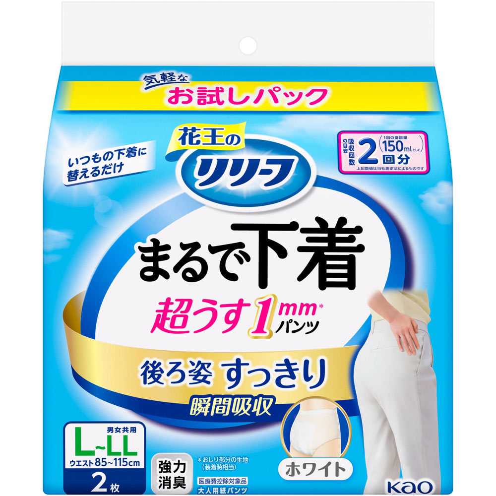 リリーフパンツタイプまるで下着L 2枚 花王