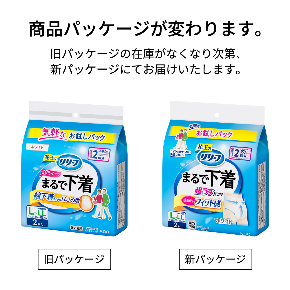 リリーフパンツタイプまるで下着Ｌ ２枚 花王
