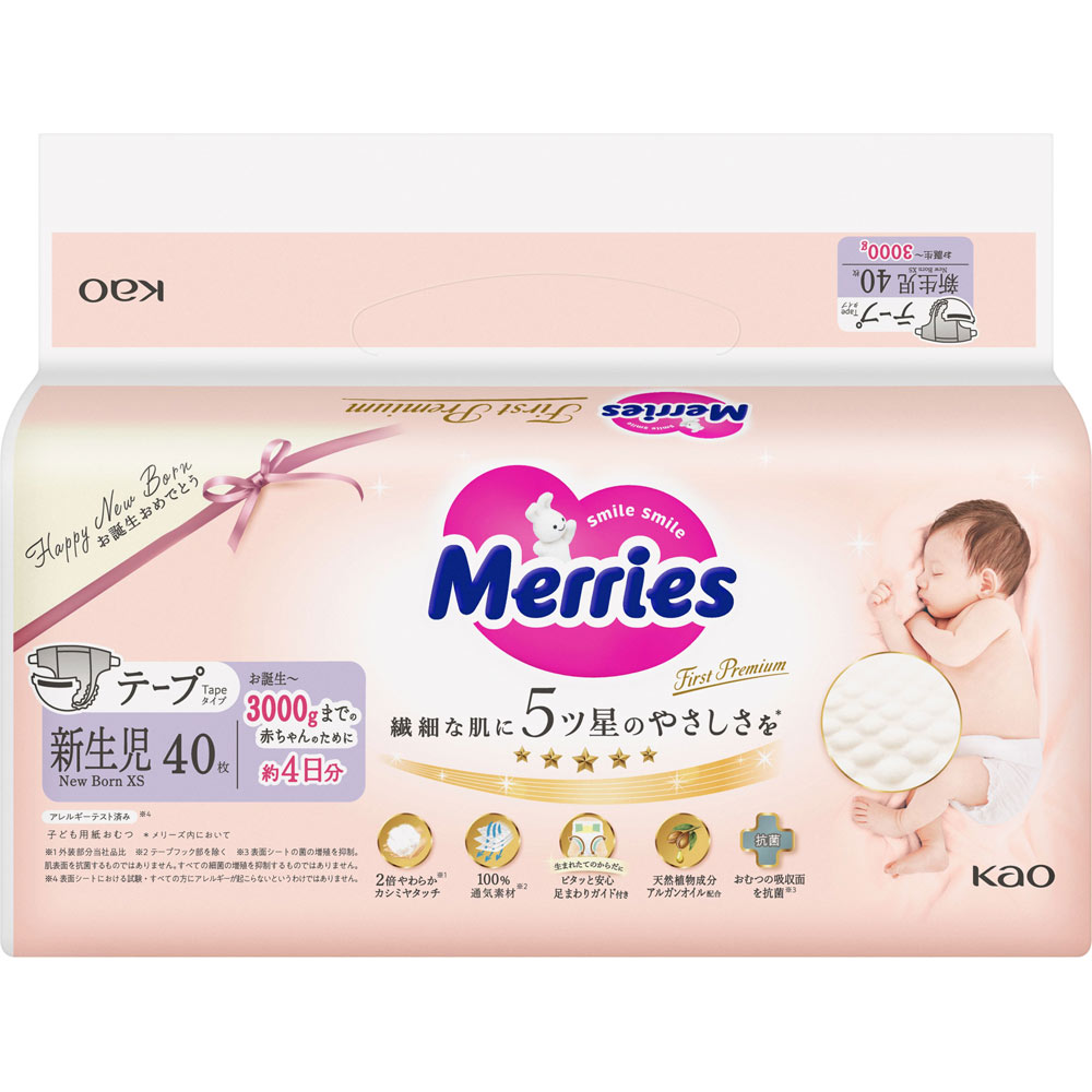 メリーズファーストプレミアム新生児3000g 40枚 花王
