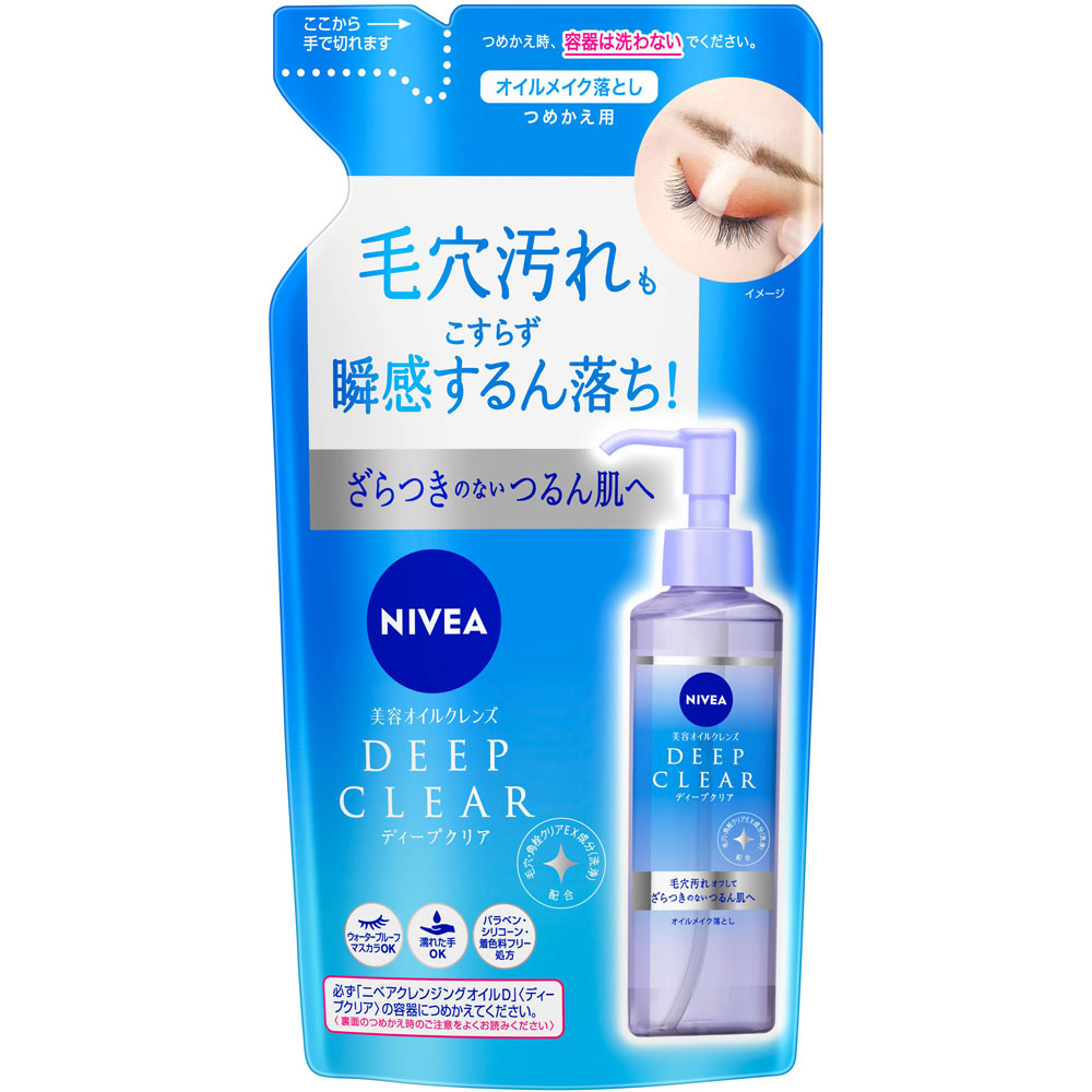 ニベア クレンジングオイル ディープクリア つめかえ | マツキヨ