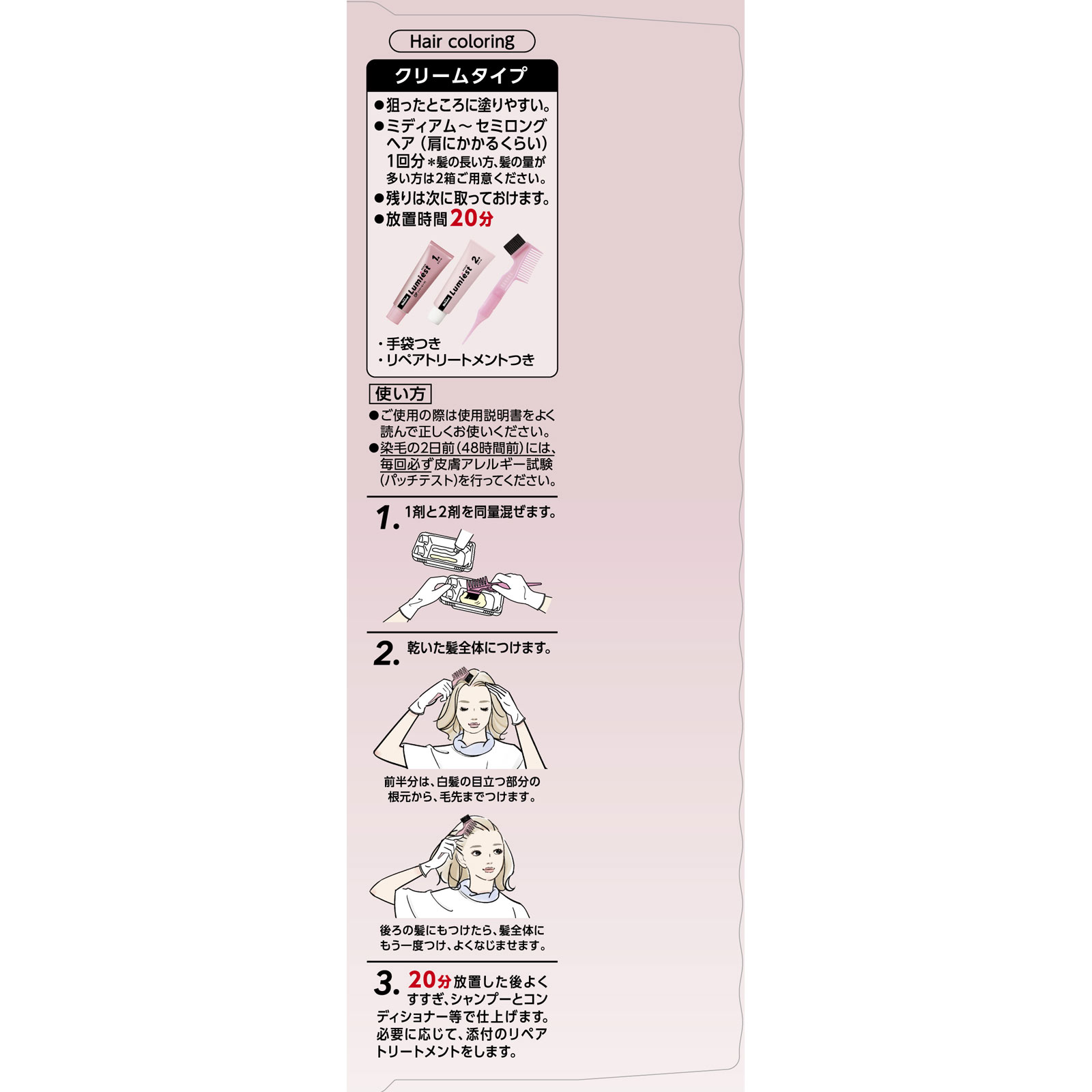 ブローネルミエストヘアカラー ０Ｐ ベリーピンク １０８ｇ 花王 (医薬部外品)