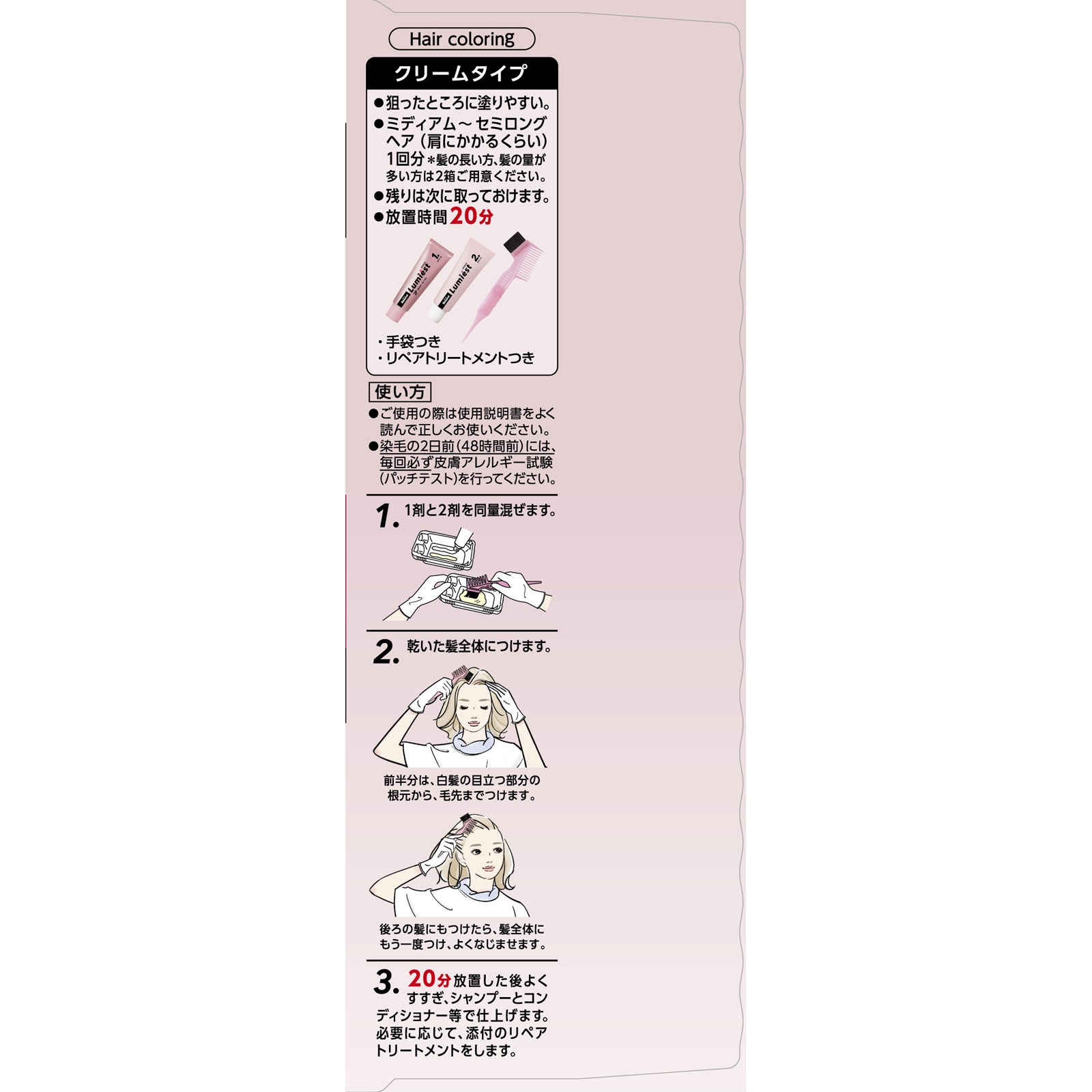 ブローネルミエストヘアカラー ２Ｐ ボルドーピンク １０８ｇ 花王 (医薬部外品)