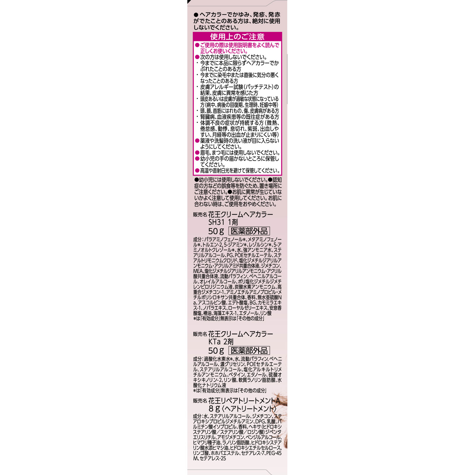 ブローネルミエストヘアカラー１ＷＢウォームブラウン １０８ｇ 花王 (医薬部外品)