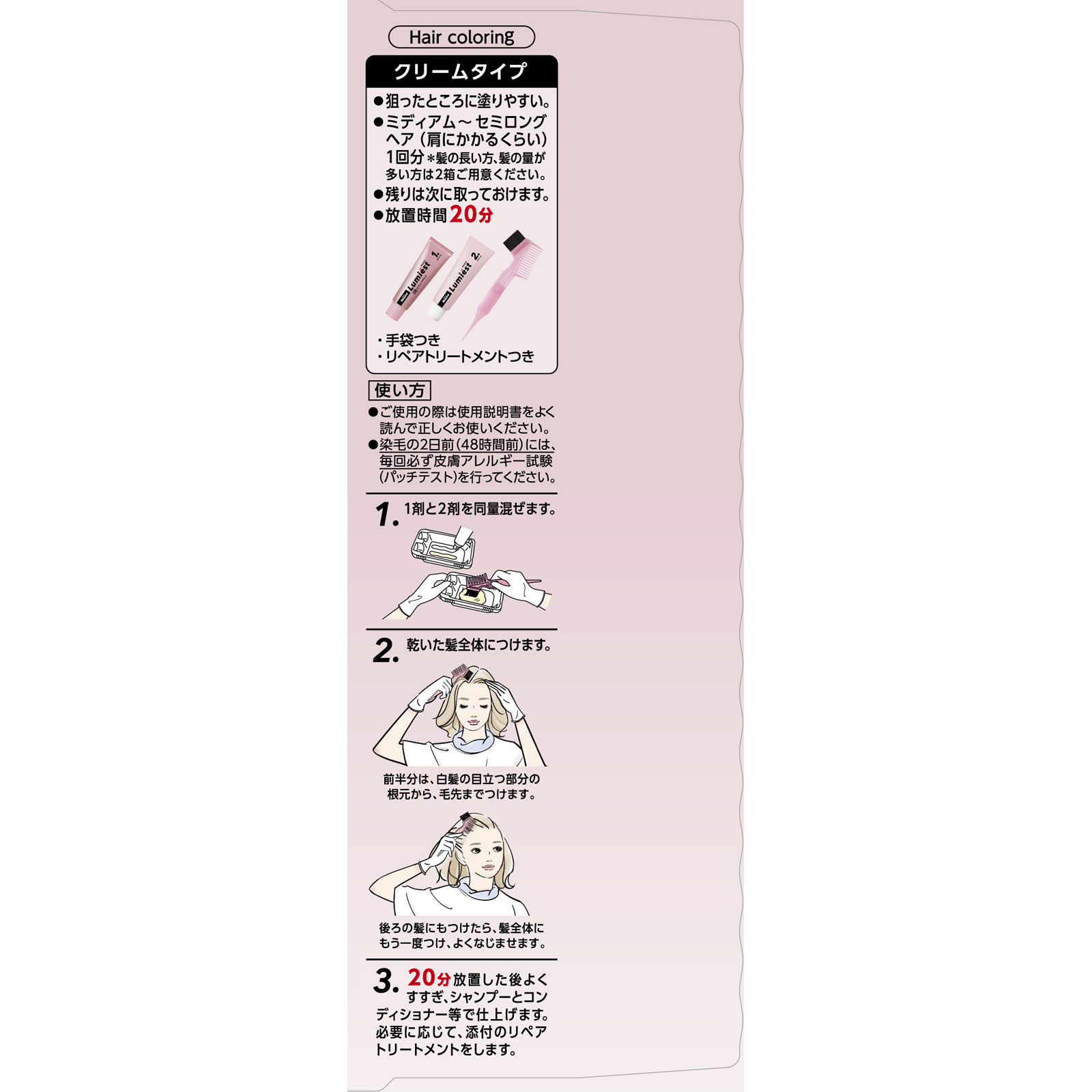 ブローネルミエストヘアカラー０Ｂ シフォンブラウン １０８ｇ 花王 (医薬部外品)