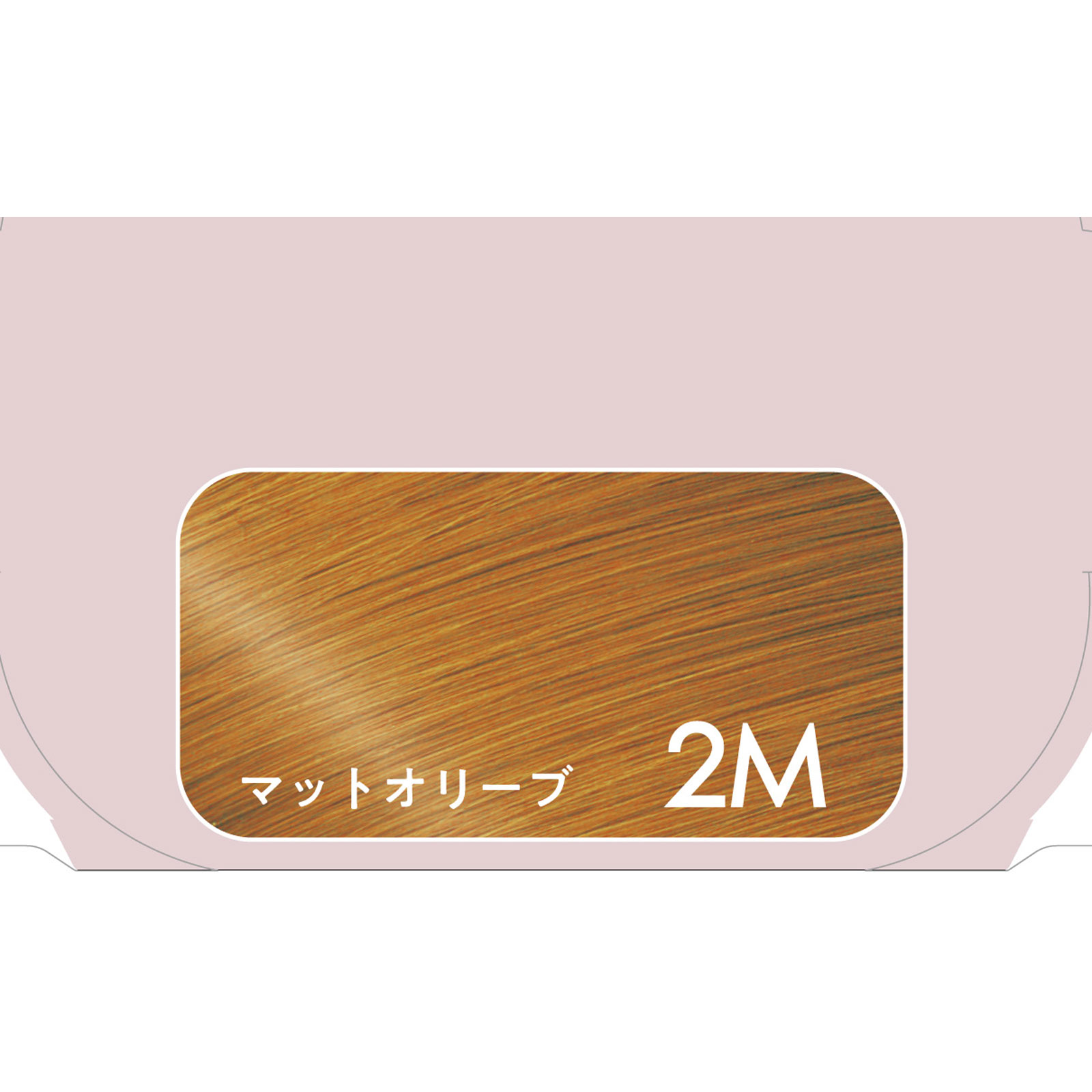 ブローネルミエストヘアカラー ２Ｍ マットオリーブ １０８ｇ 花王 (医薬部外品)