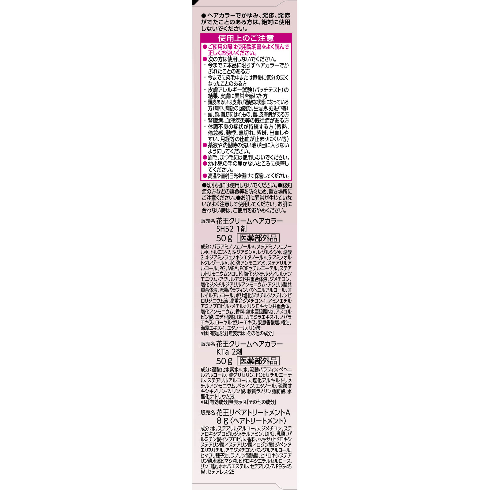 ブローネルミエストヘアカラー ２Ａスタイリアッシュ １０８ｇ 花王 (医薬部外品)