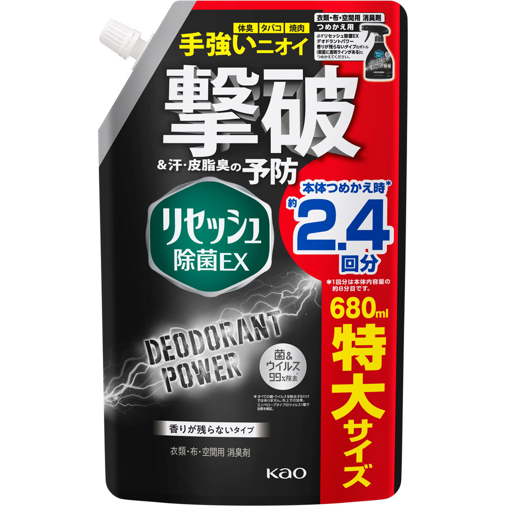 リセッシュ 除菌EX デオドラントパワー 香り残らないタイプ スパウト替 680ml 花王