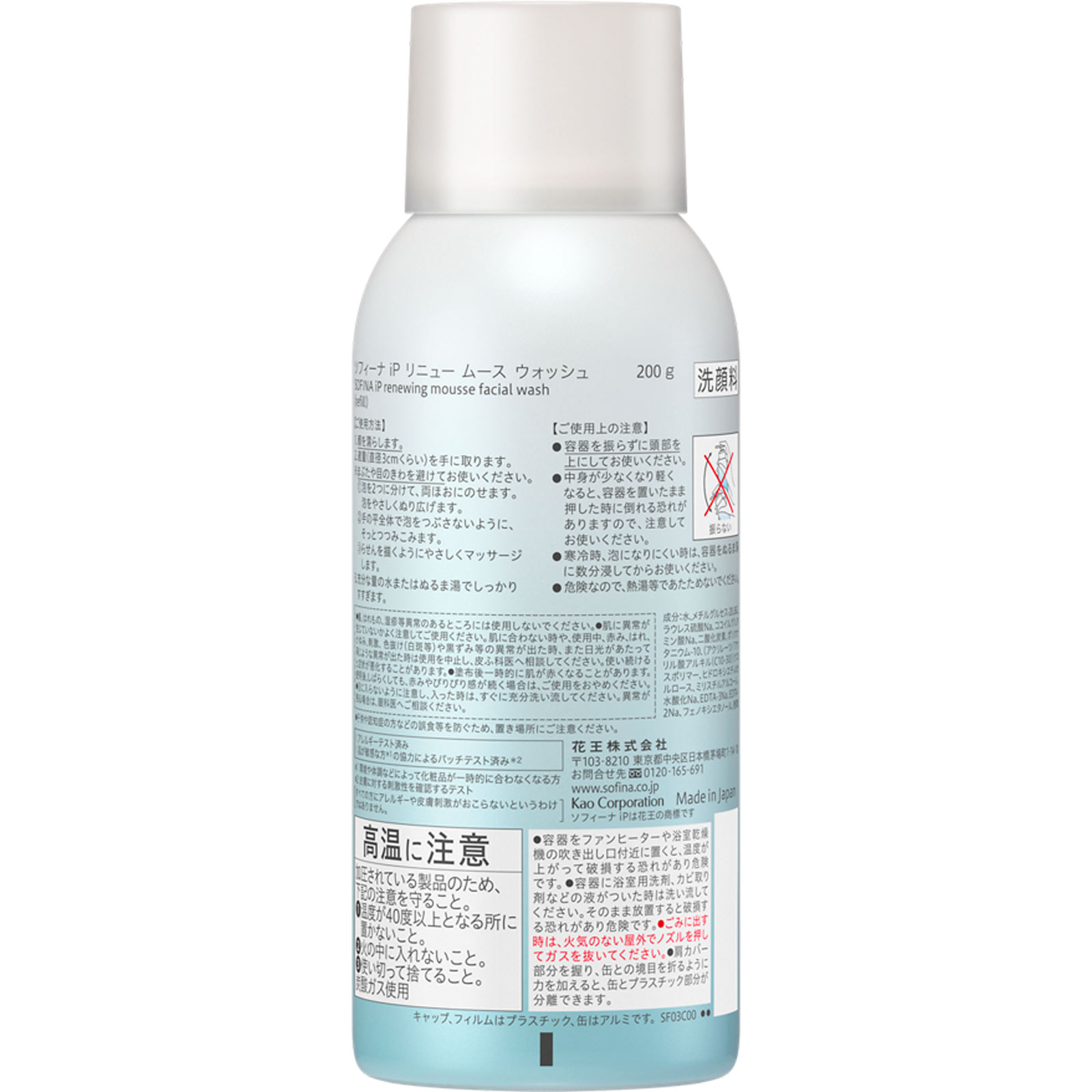 ソフィーナｉＰ　リニュー　ムース　ウォッシュ　レフィル ２００ｇ 花王ソフィーナ